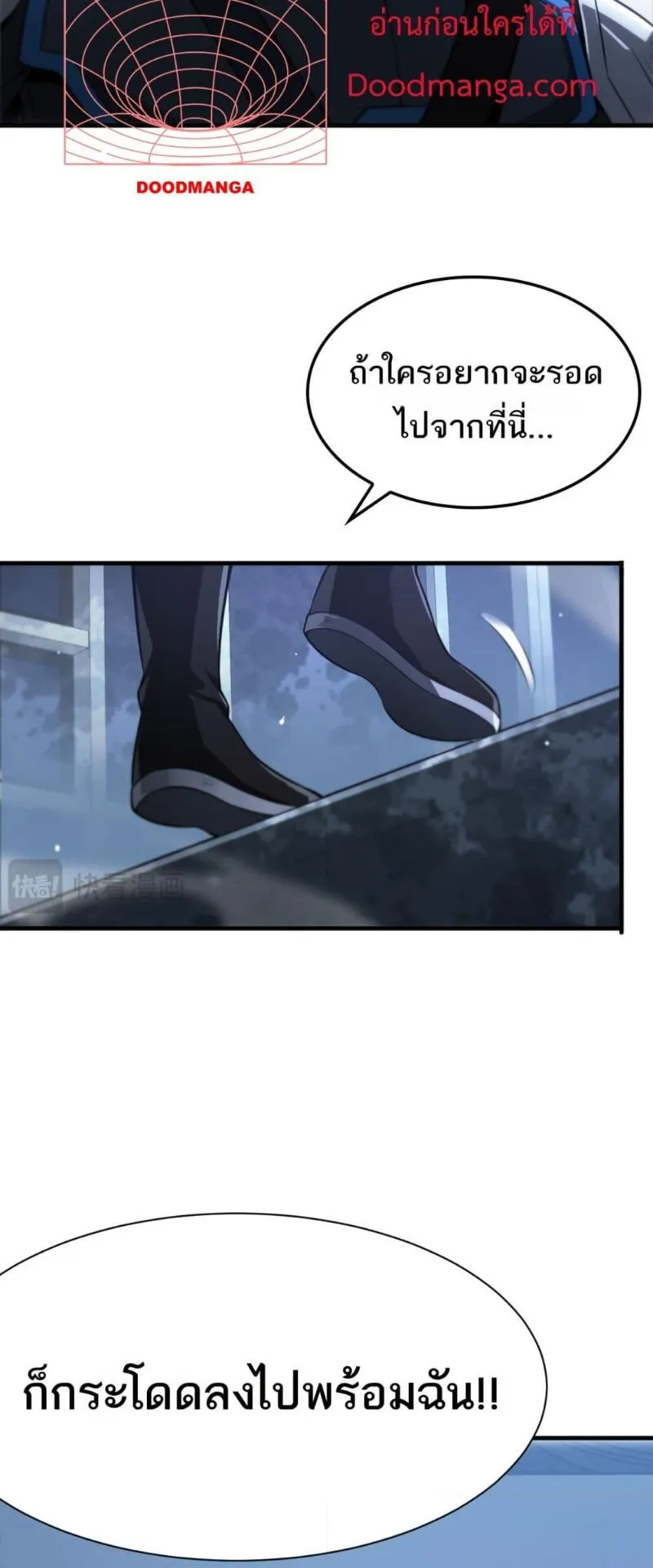 Doomsday Sword God ตอนที่ 11 หน้า 33