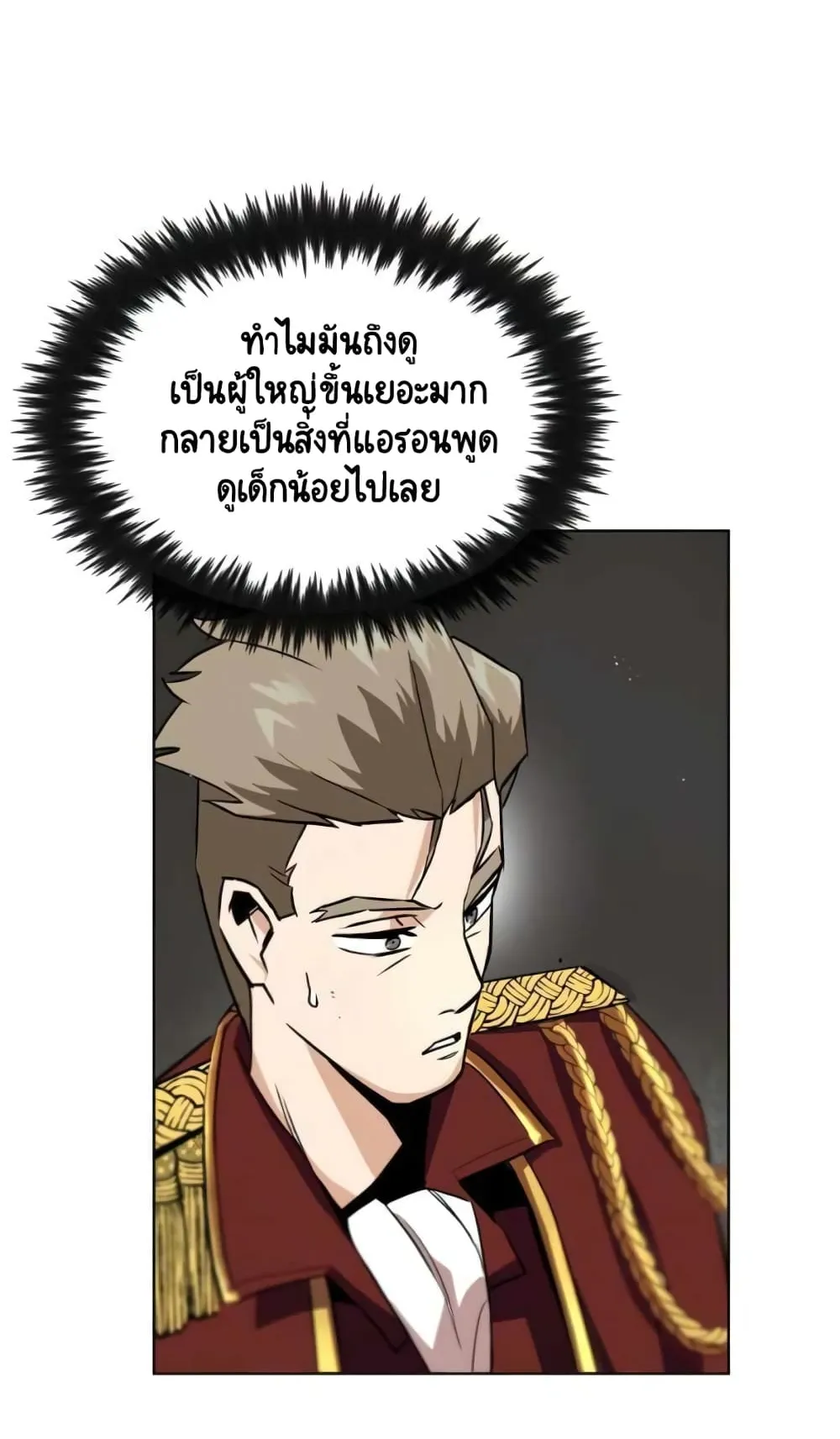 The Lazy Lord Masters the Sword ตอนที่ 19 หน้า 87