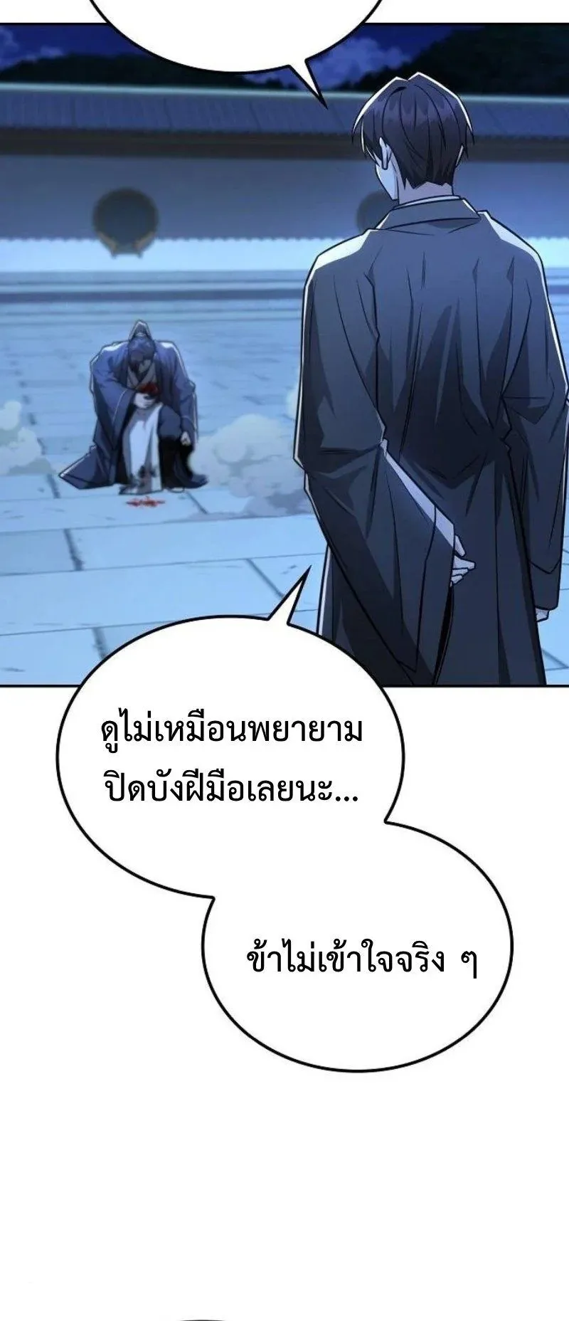 Mount Hua Sect’s Genius Phantom Swordsman ตอนที่ 29 หน้า 51