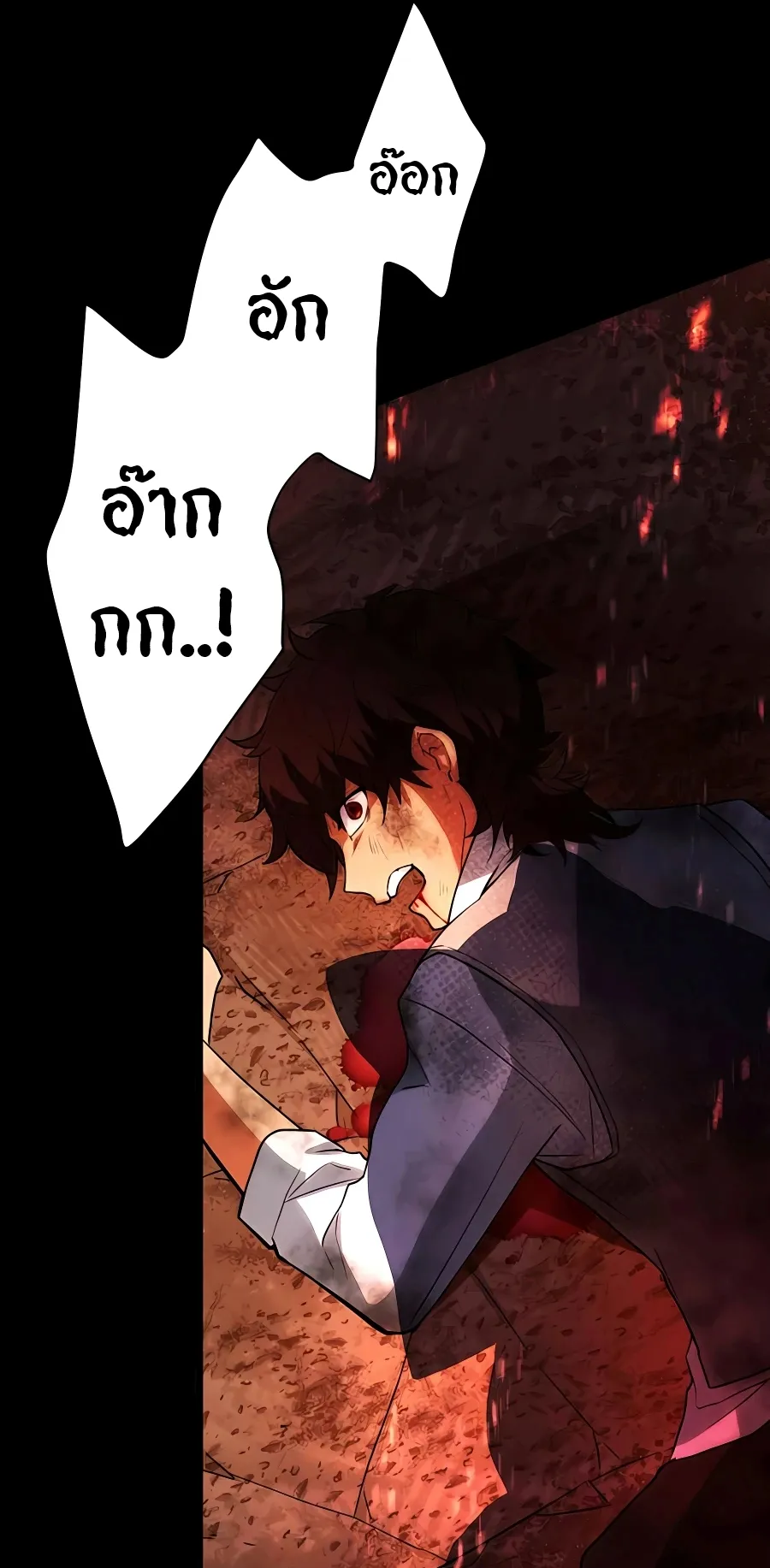 Hidden Class Gravity User ตอนที่ 4 หน้า 74