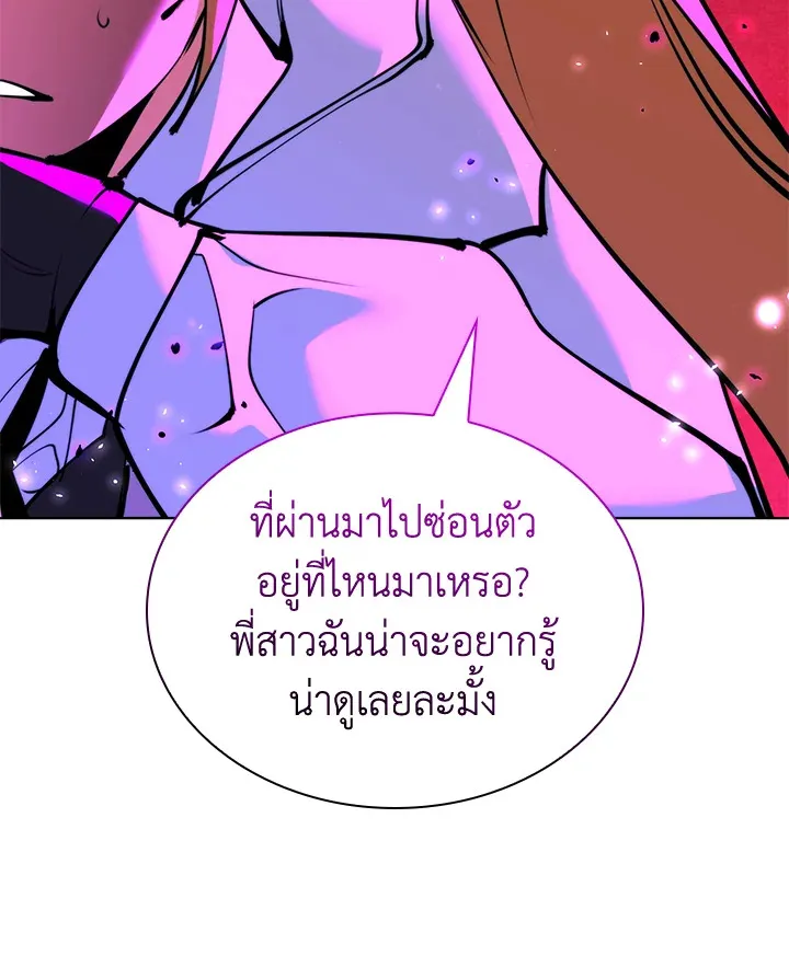 Overgeared ตอนที่ 230 หน้า 103