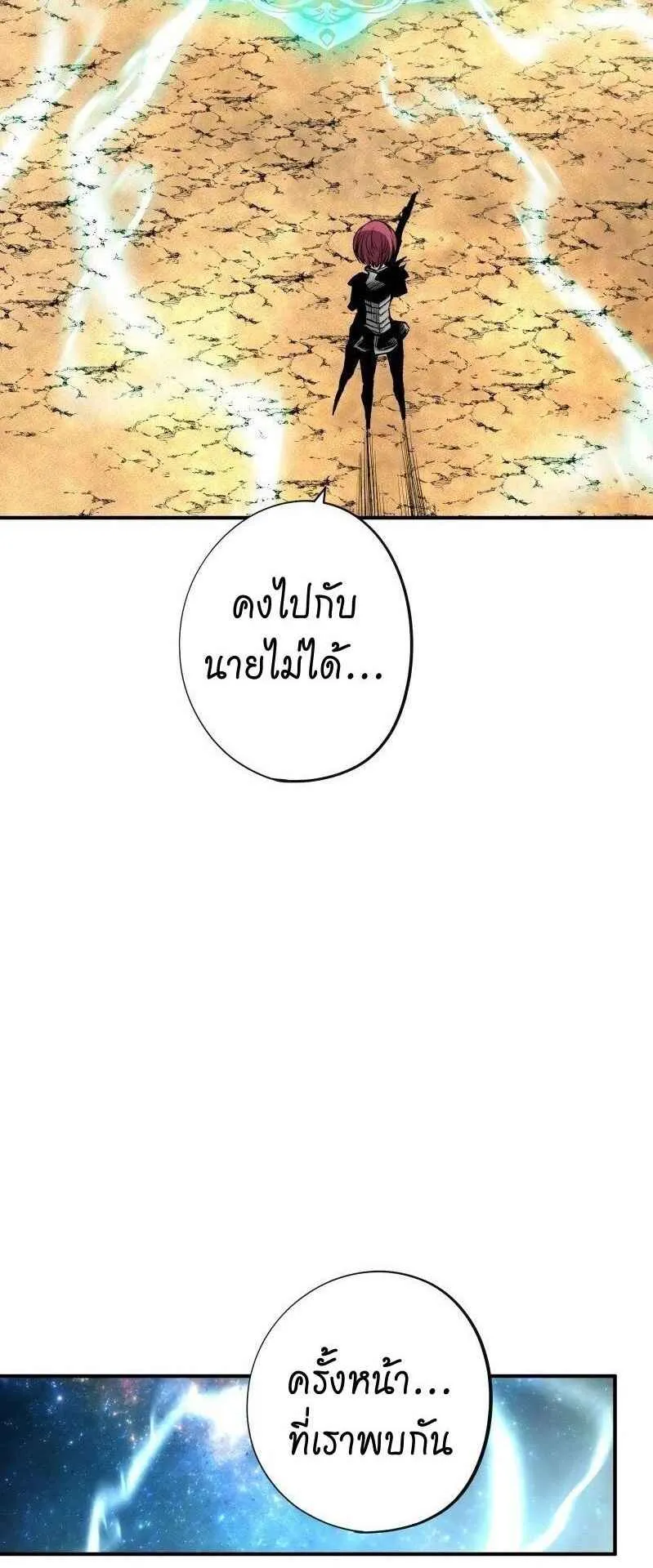 Ninja Reincarnation Fuuma Kotarou’s Quest to Reclaim His Humanity ตอนที่ 33 หน้า 24