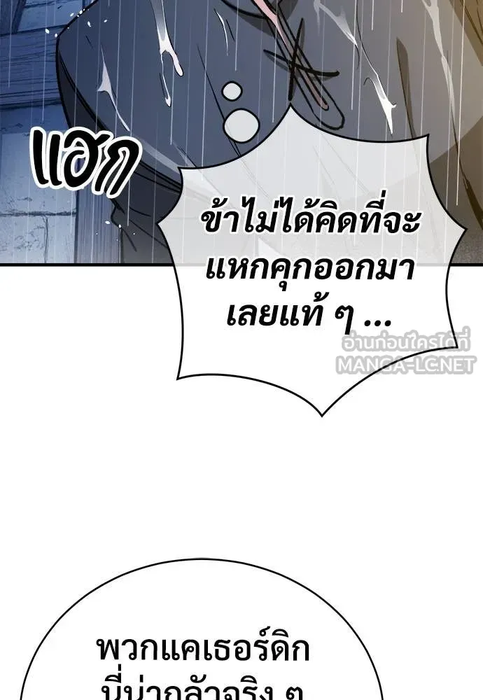 A Rogue Guard in a Medieval Fantasy ตอนที่ 19 หน้า 98