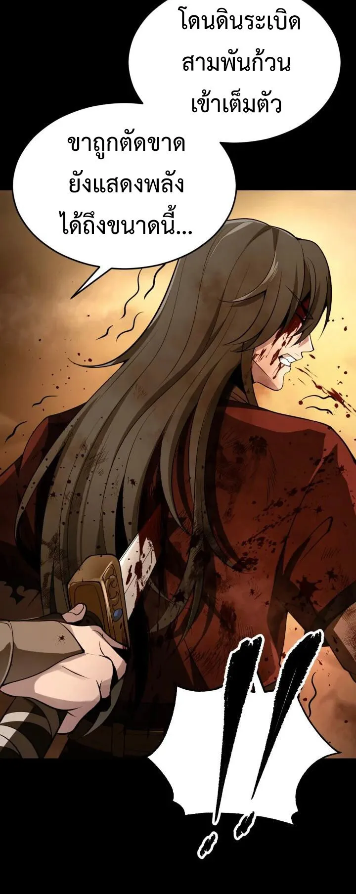 Reincarnation of the Martial God ตอนที่ 1 หน้า 32