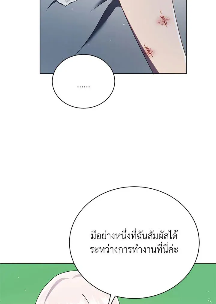 Necromancer Academy’s Genius Summoner Chapter 32 หน้า 58