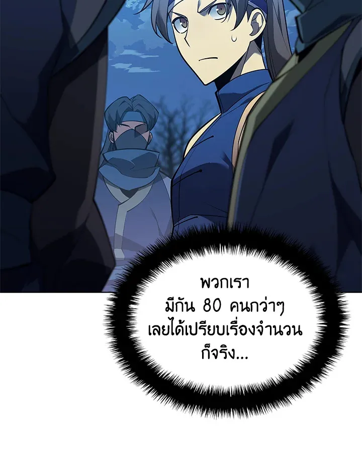 Overgeared ตอนที่ 136 หน้า 50