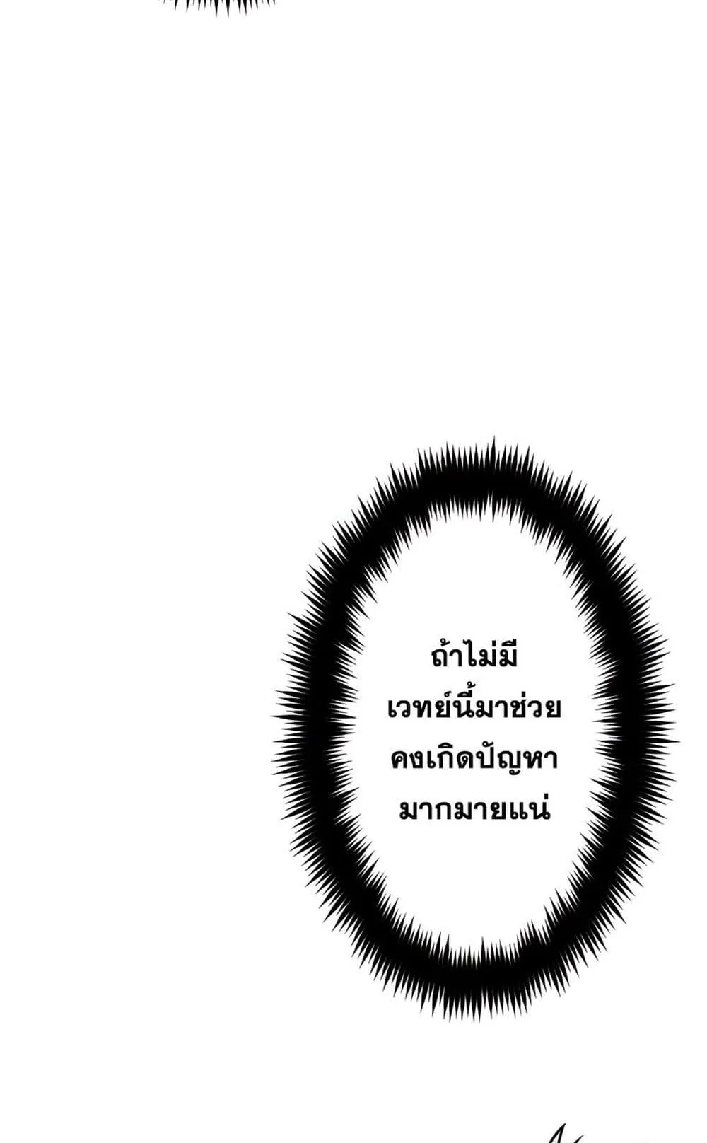 Magic Level 99990000 All-Attribute Great Sage ตอนที่ 6 หน้า 15