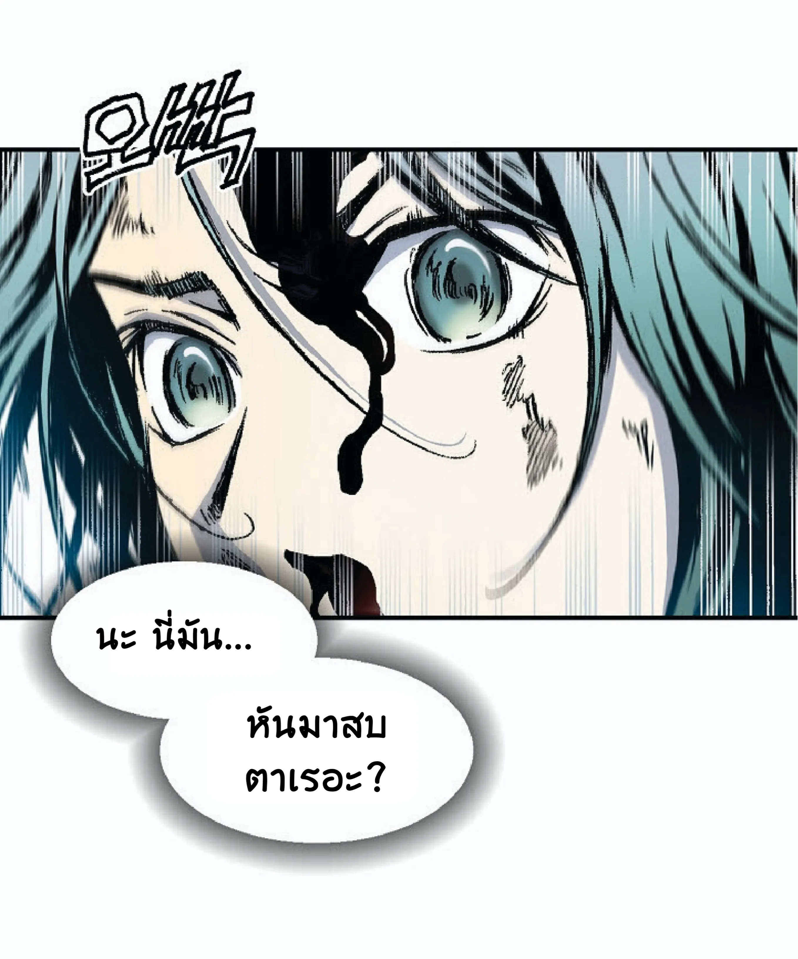 Memoir of the God of War ตอนที่ 4 หน้า 19