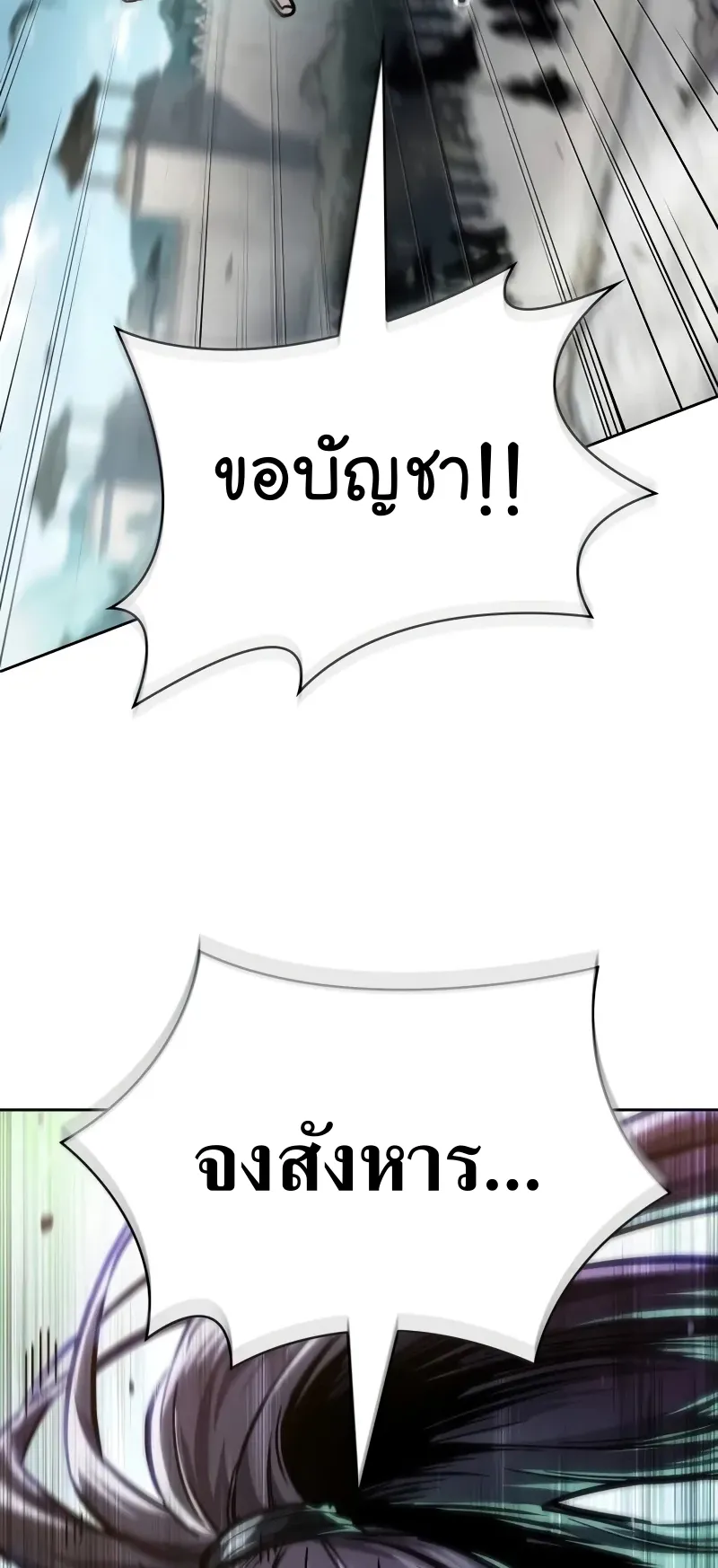 Nano Machine Chapter 230 หน้า 87