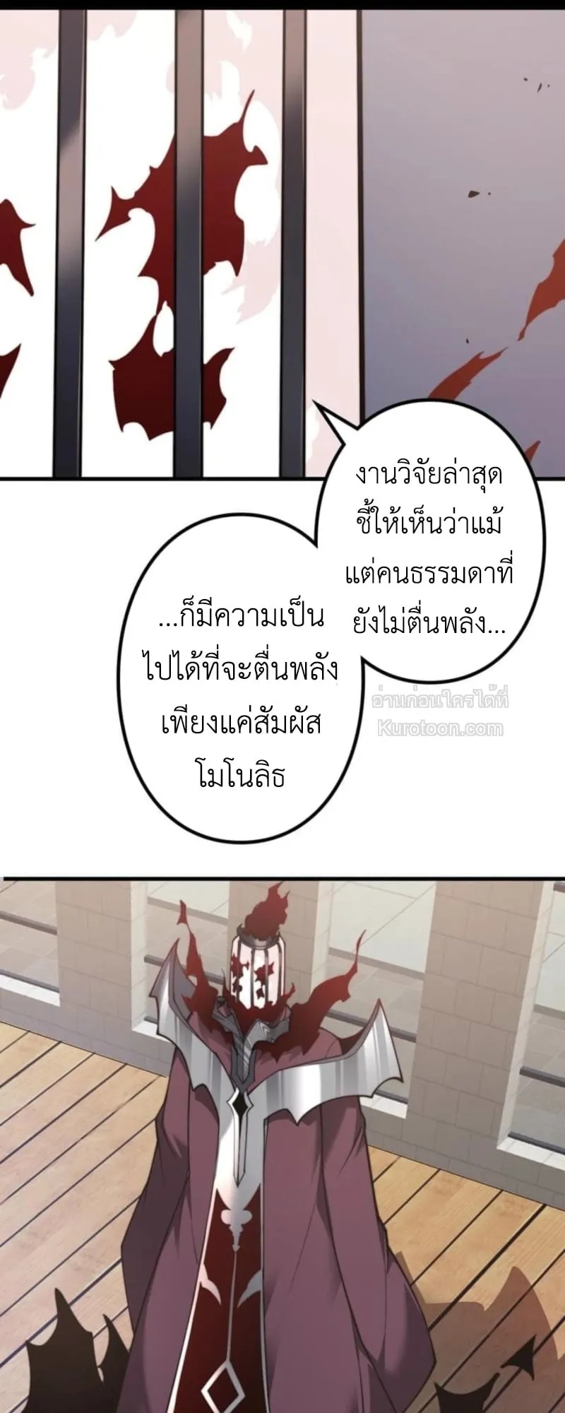 Absolute Domination at Level 0 Using My Analysis Skill เลเวล 0 ที่แกร่งที่สุด ตอนที่ 1 หน้า 25