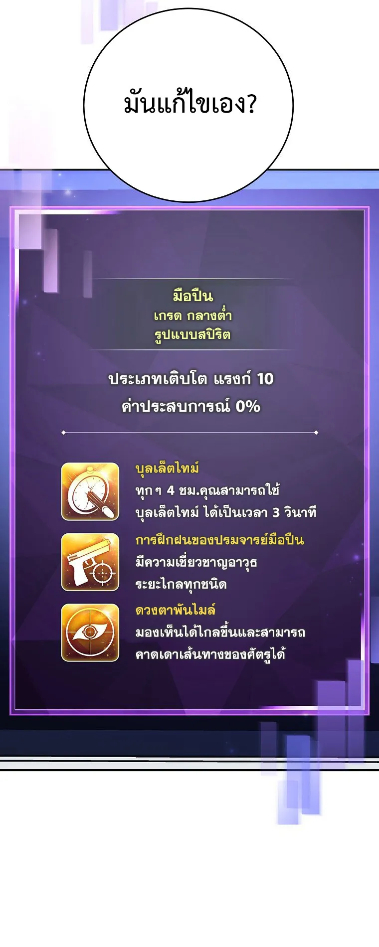 The Novel’s Extra (Remake) ตอนที่ 4 หน้า 45