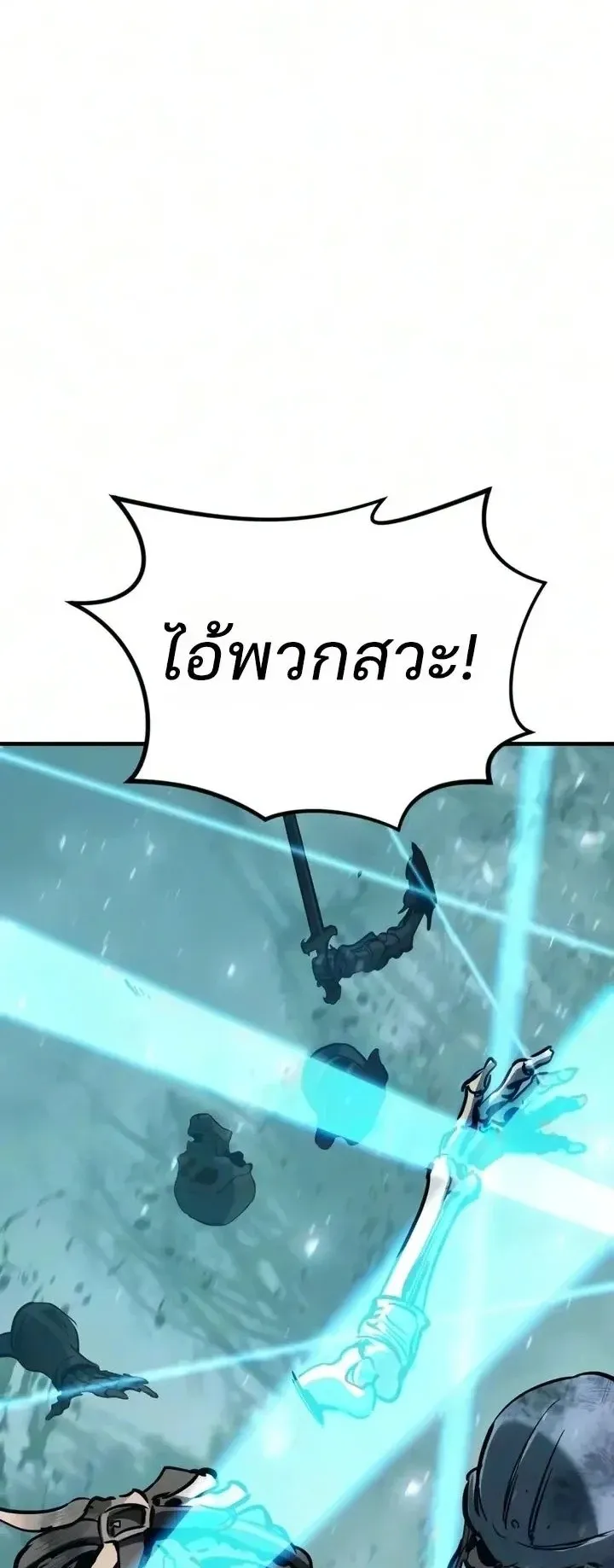 Sword of the Undying ตอนที่ 24 หน้า 104