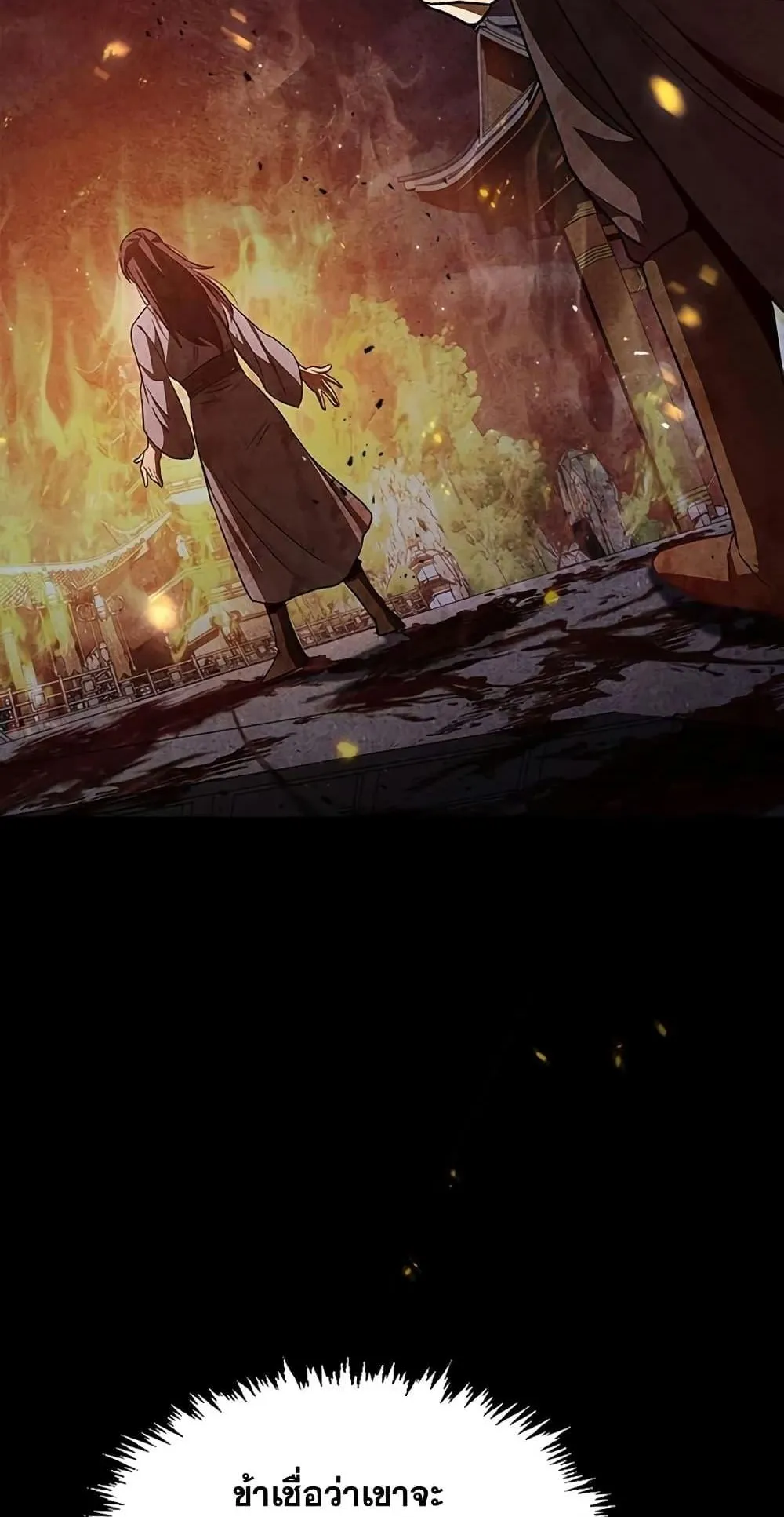 Heavenly Grand Archive’s Young Master ตอนที่ 6 หน้า 47