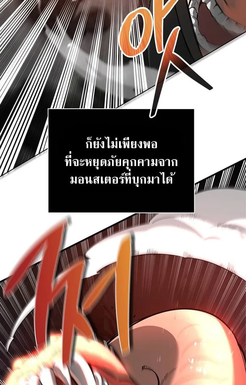 The S-Class Hunter Who Heals Monsters ตอนที่ 1 หน้า 24