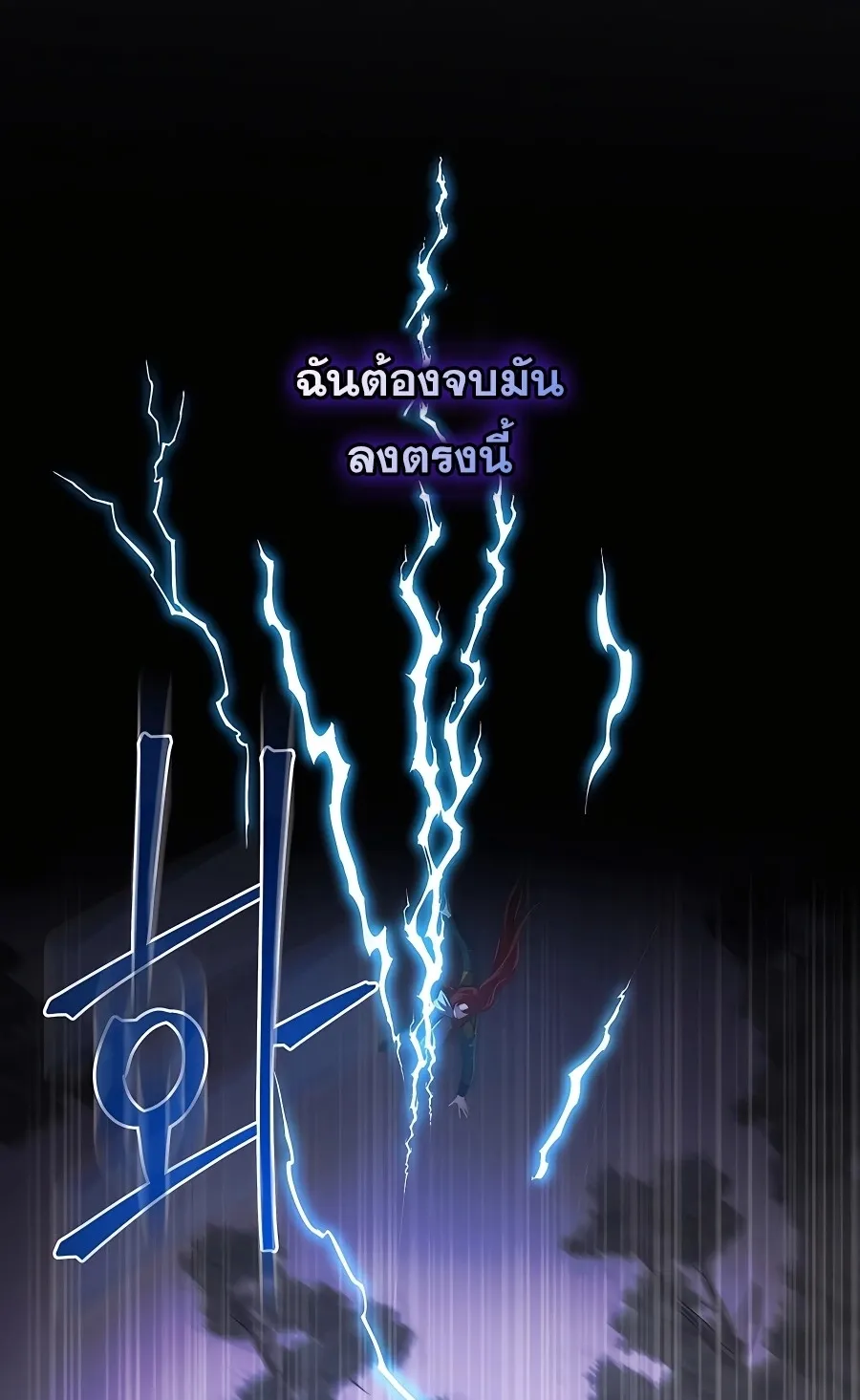 I Became the Youngest Prince in the Novel ตอนที่ 14 หน้า 29