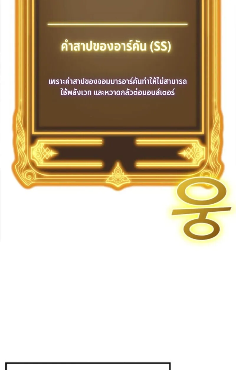 Player of a Fallen Noble Family ตอนที่ 3 หน้า 4