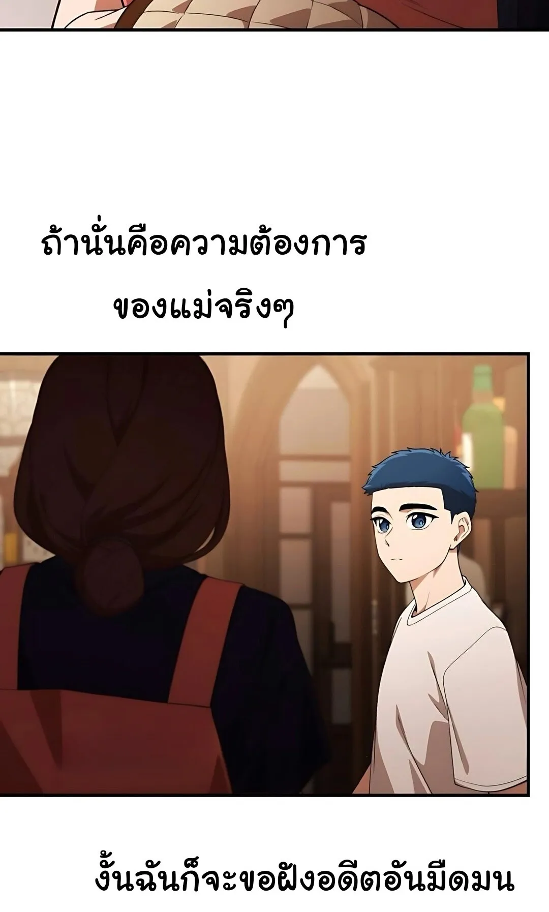 The Genius Wants to be Ordinary! ตอนที่ 35 หน้า 103