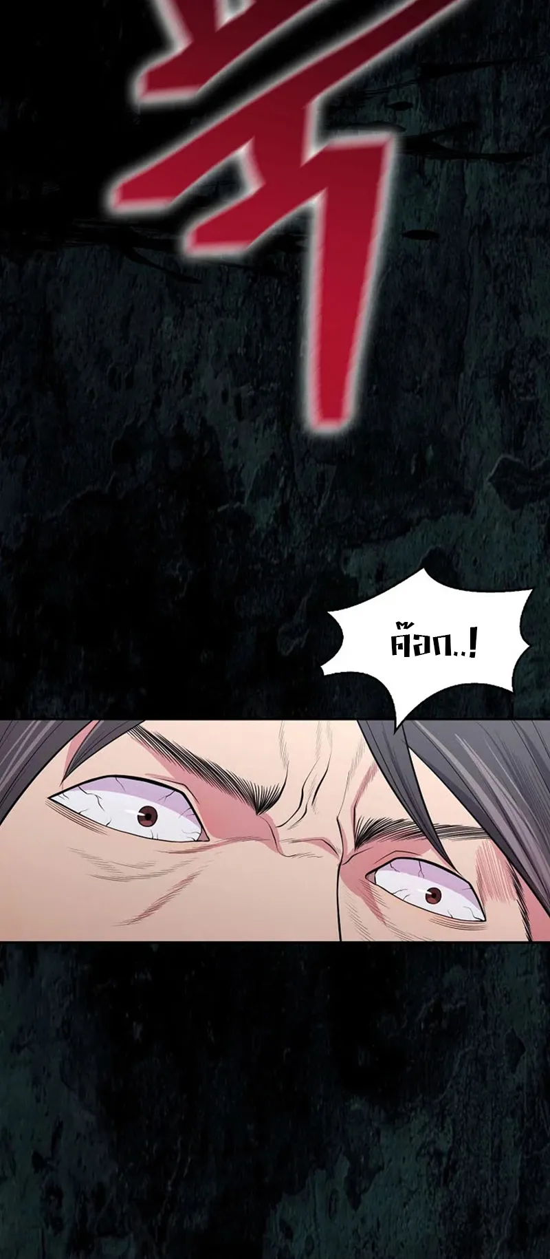 Island of Swords and Devils ตอนที่ 1 หน้า 93