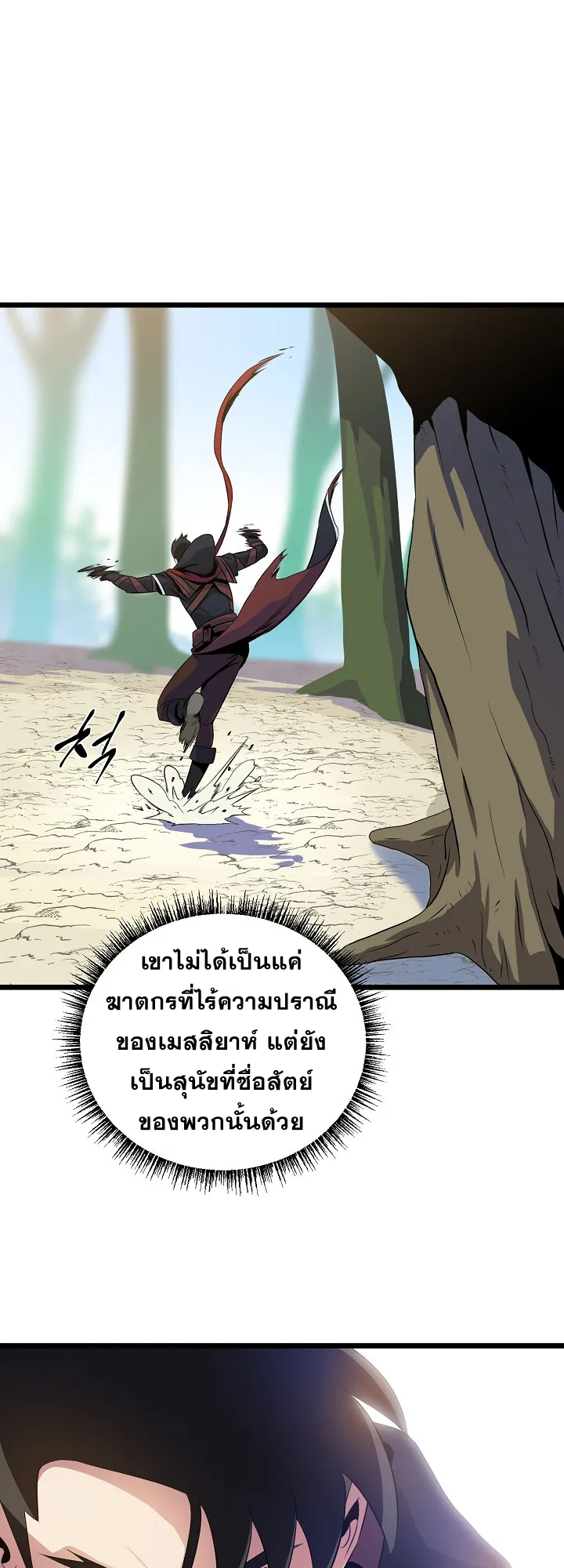 Kill the Hero ตอนที่ 4 หน้า 32