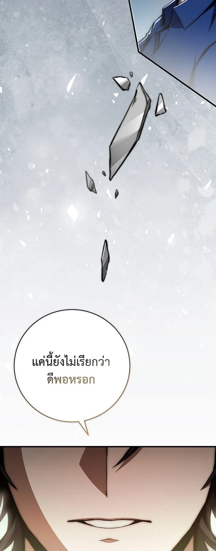 The Regressor Makes Everything ตอนที่ 2 หน้า 18