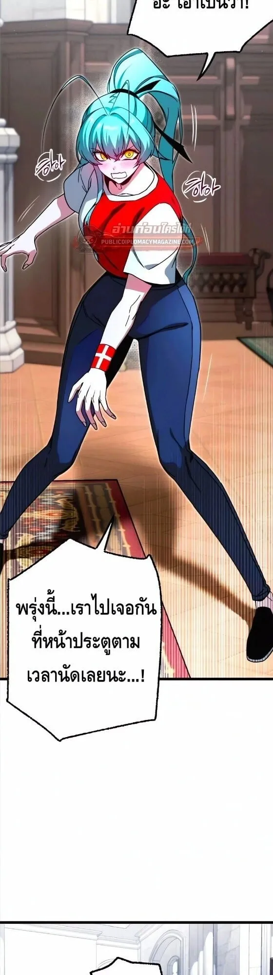 I Took Over The Academy With a Single Sashimi Knife ตอนที่ 78 หน้า 43