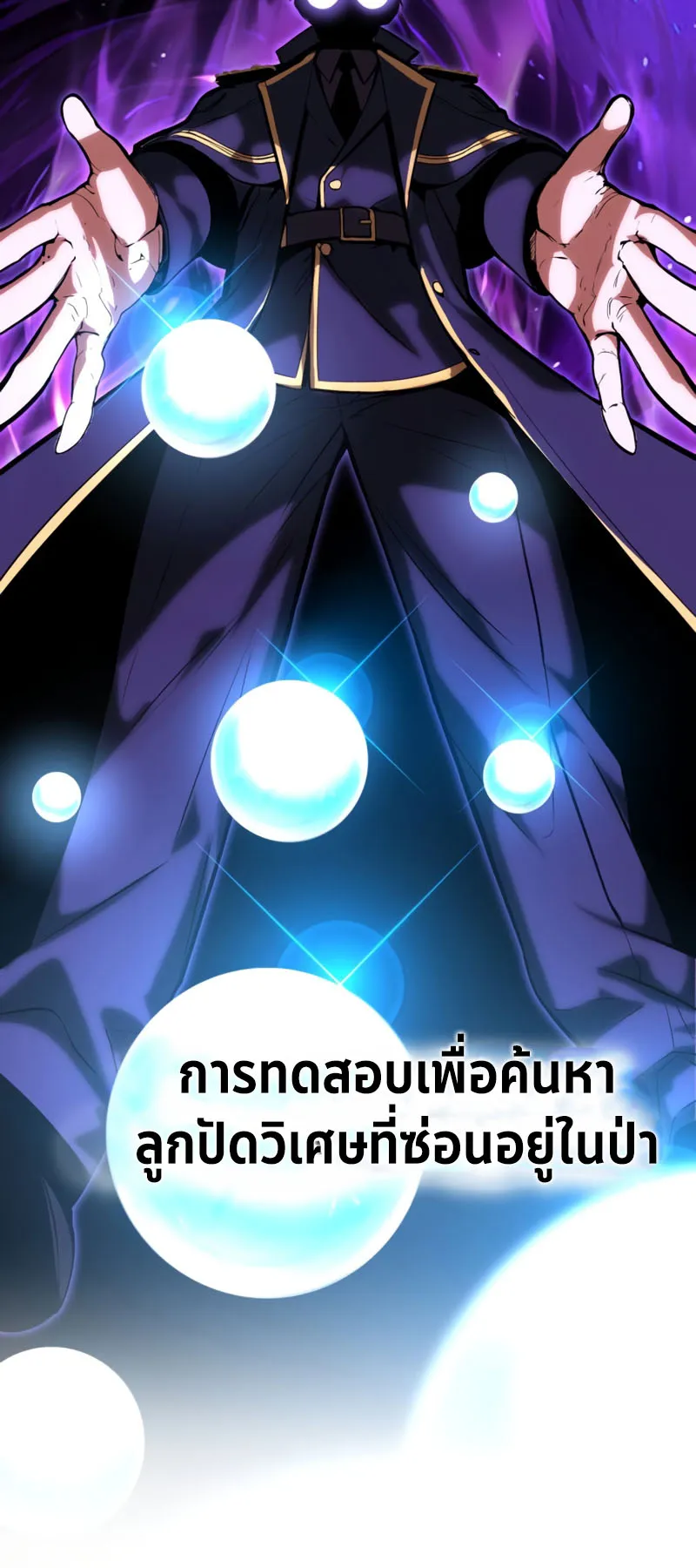 The Extra’s Academy Survival Guide ตอนที่ 2 หน้า 39