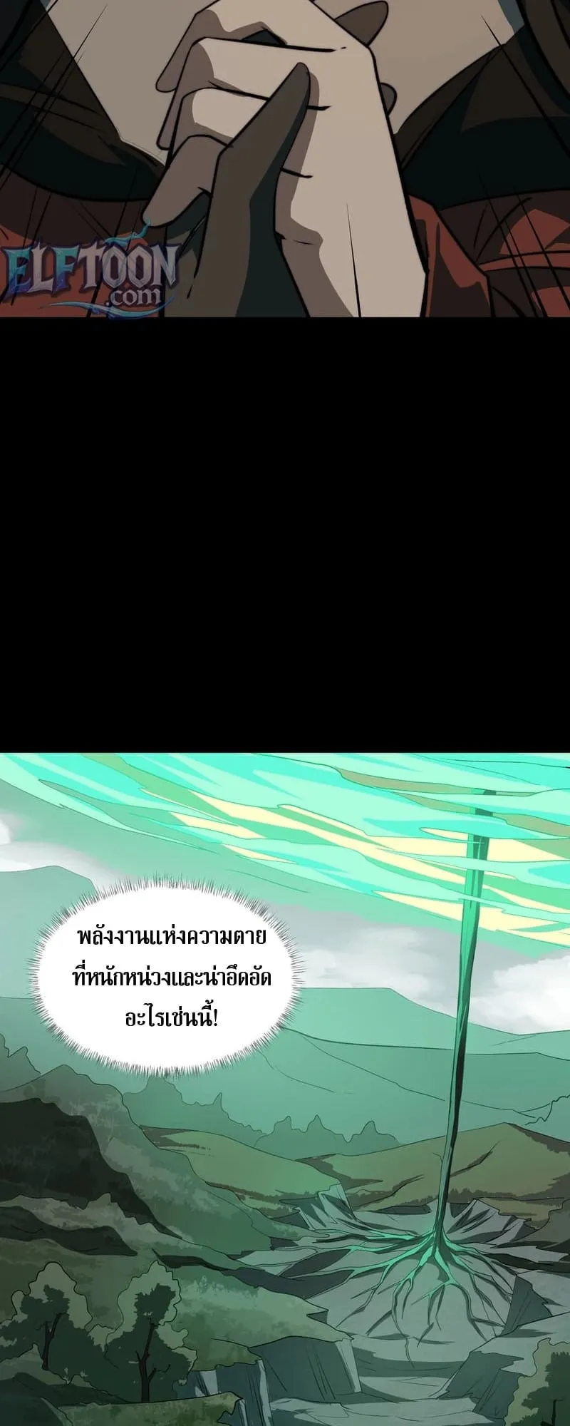 After breaking up with the school beauty, I became a martial arts master ตอนที่ 13 หน้า 7