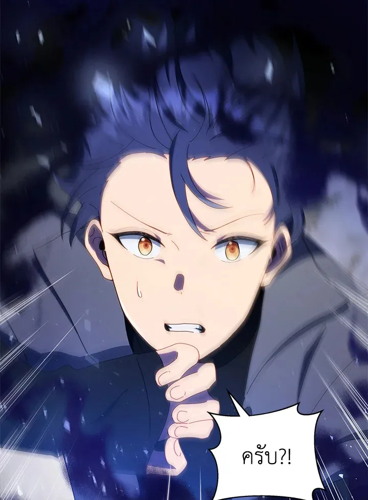 Necromancer Academy’s Genius Summoner Chapter 23 หน้า 8