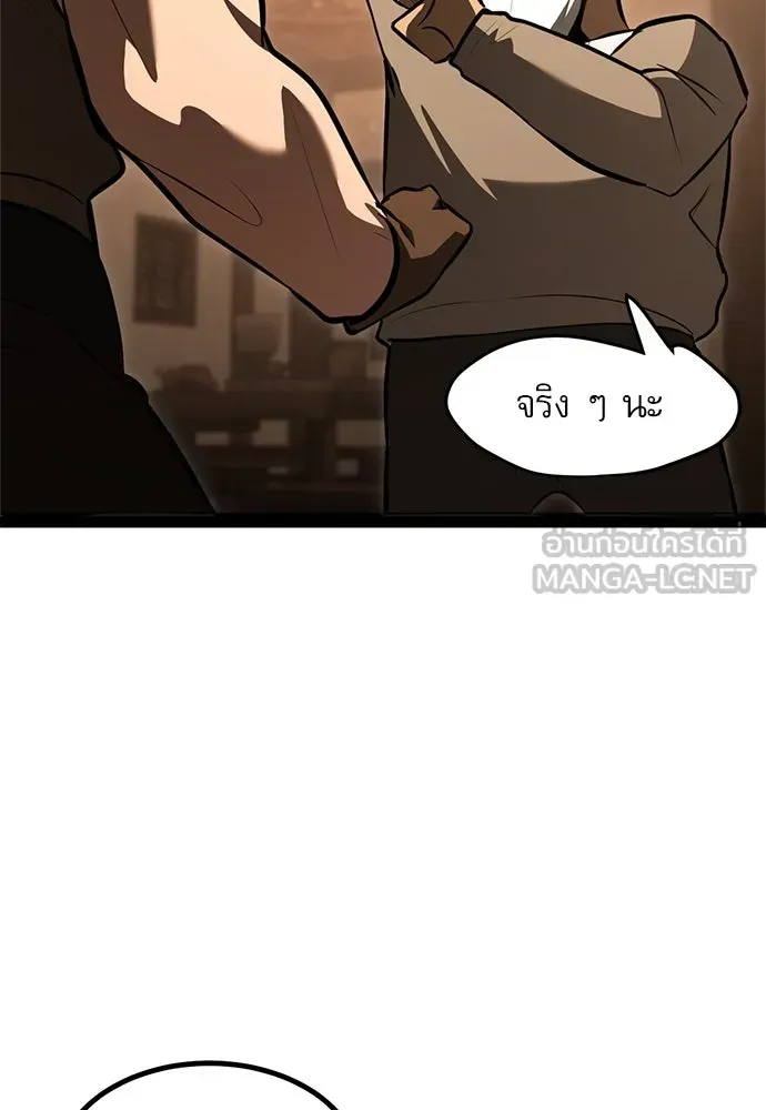 Level 999 Goblin ตอนที่ 3 หน้า 174