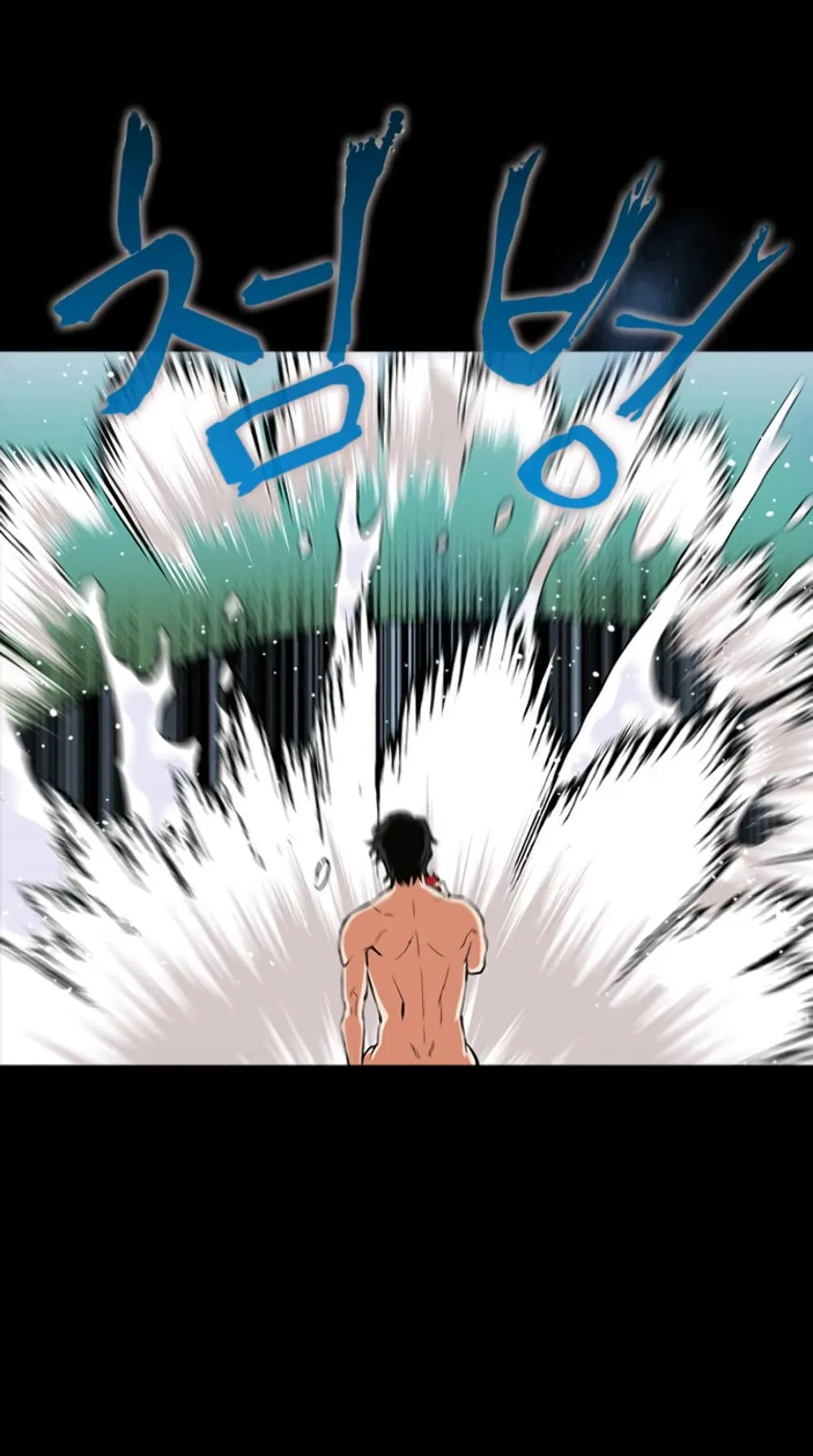 The Druid of Seoul Station ตอนที่ 2 หน้า 35