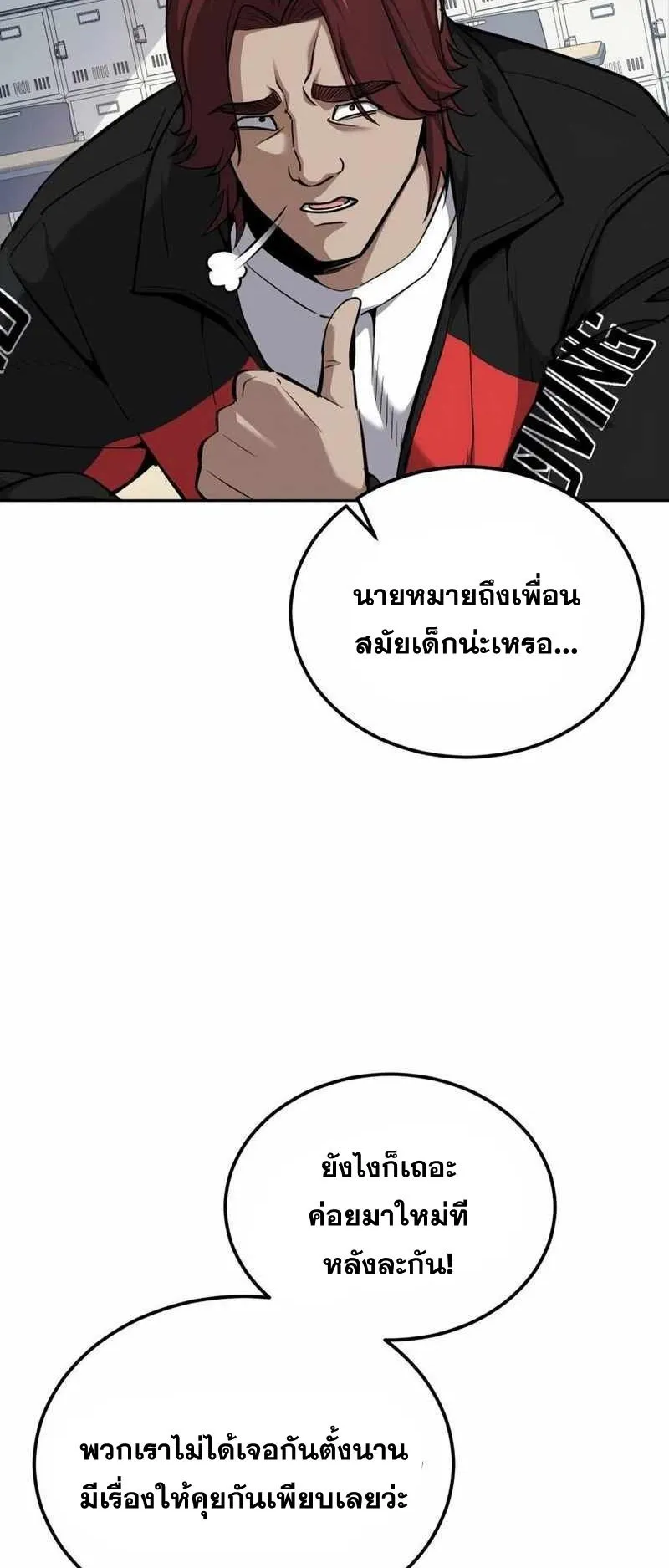 Resurrection Boy ตอนที่ 16 หน้า 29