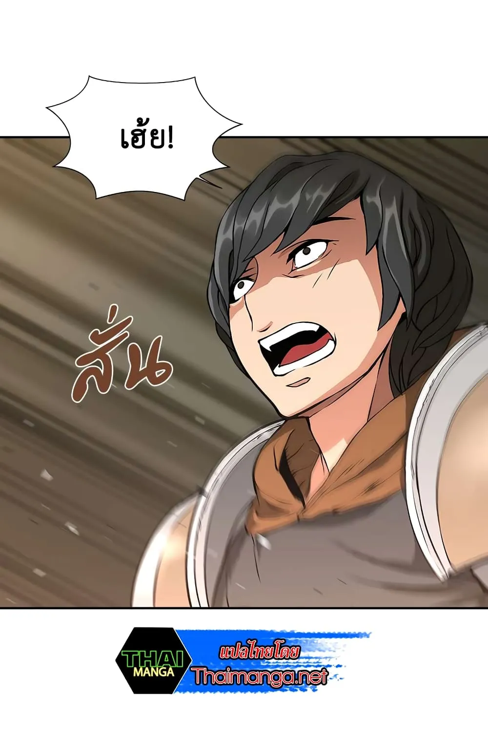 Dimensional Mercenary ตอนที่ 7 หน้า 53