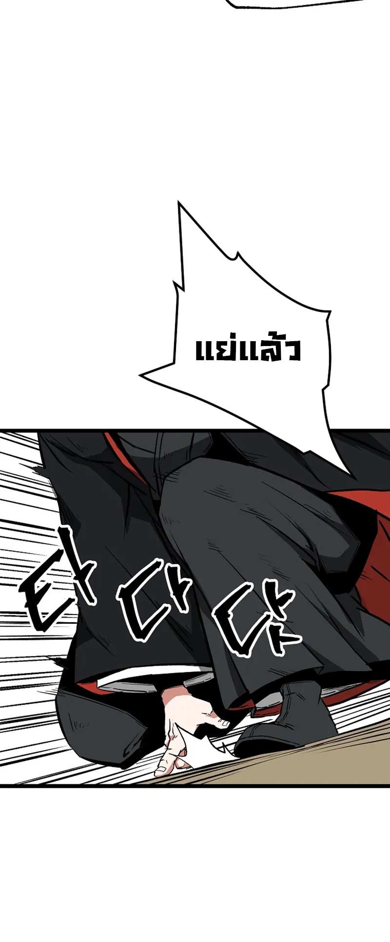 Kangho Apocalypse ตอนที่ 1 หน้า 30