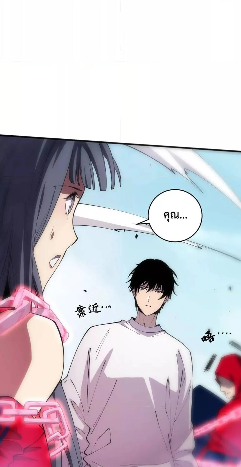Disastrous Necromancer ตอนที่ 74 หน้า 55