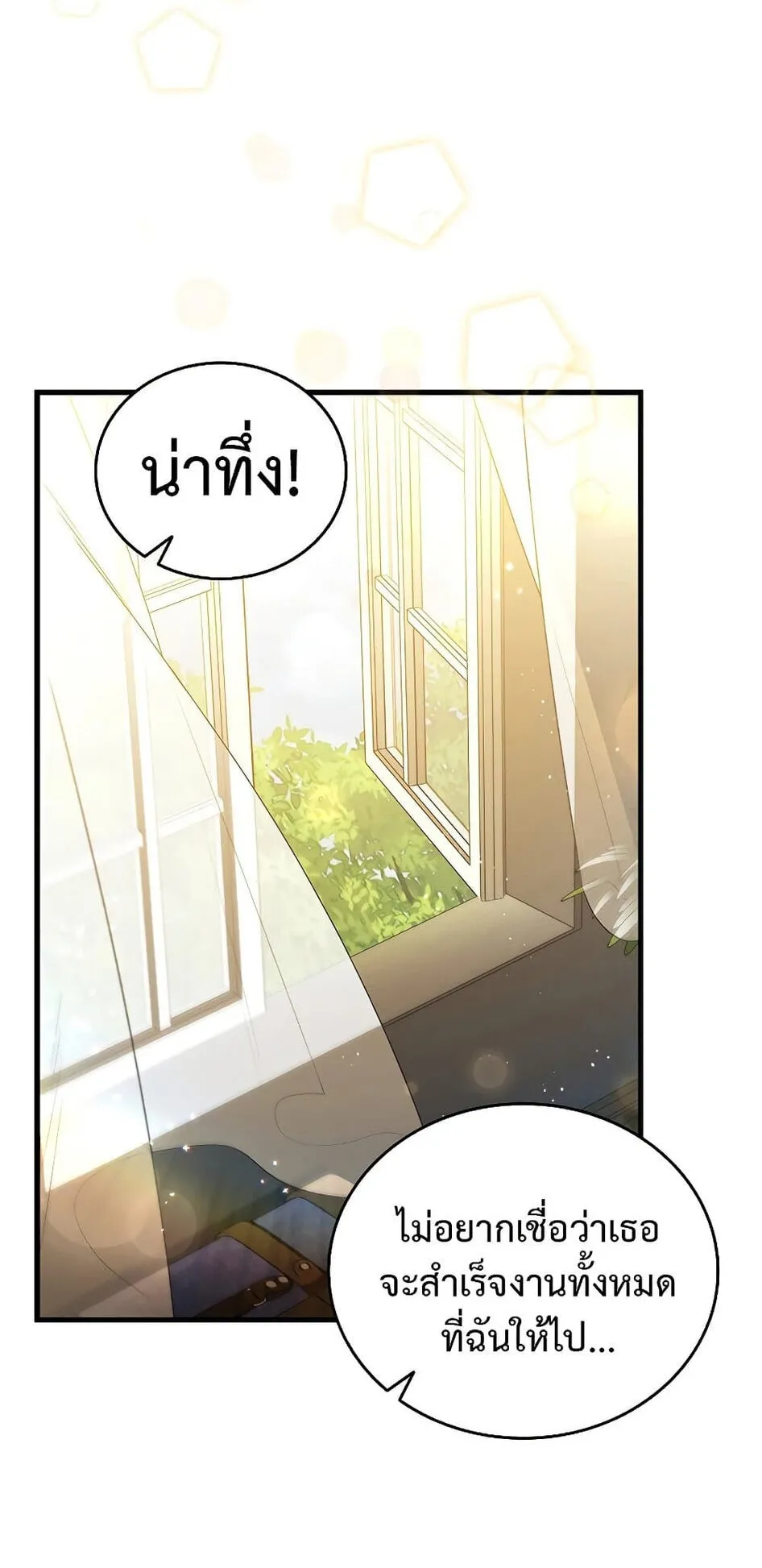 Dragon-Devouring Mage ตอนที่ 4 หน้า 78