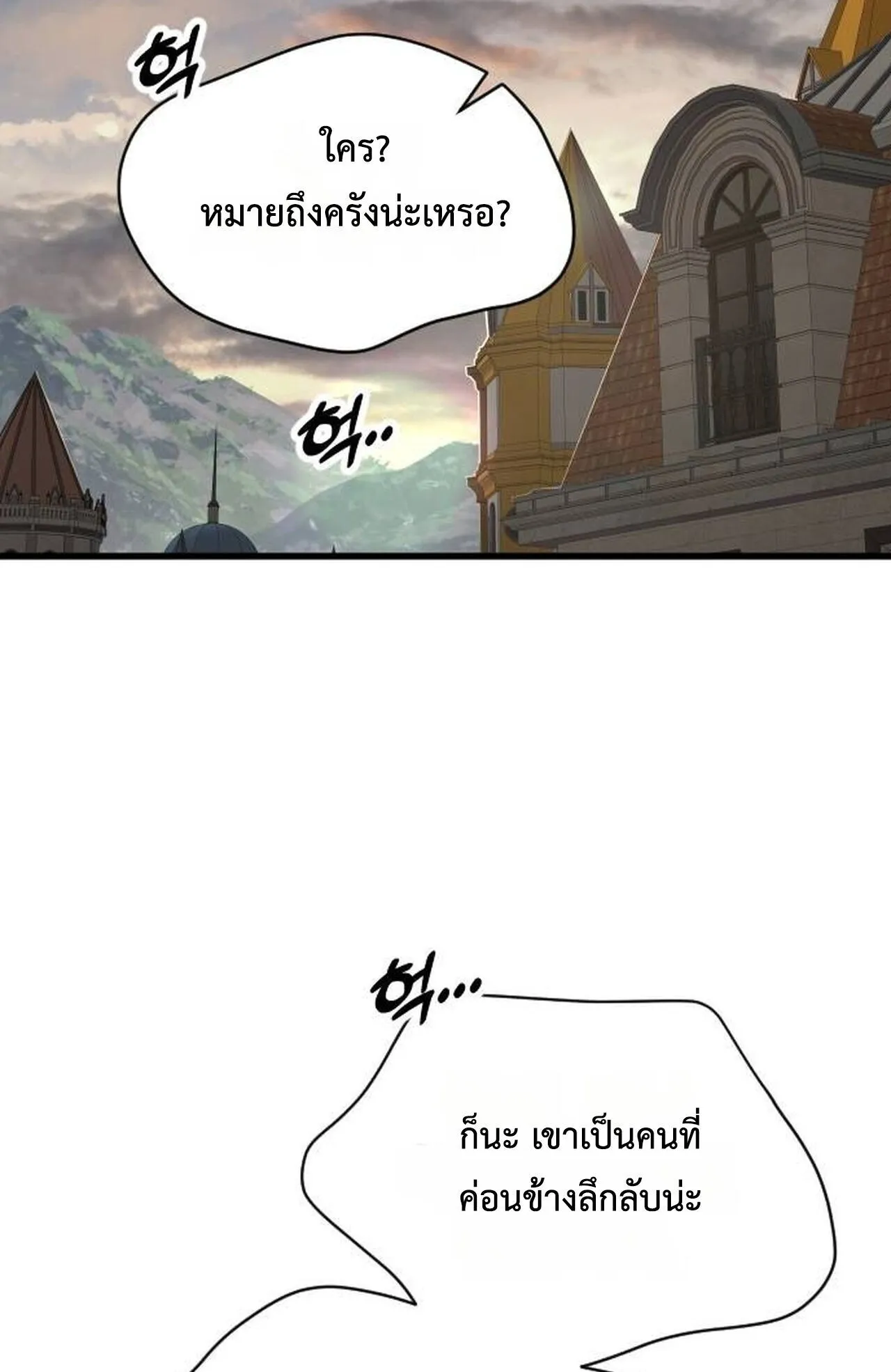 The Genius Mage Who Uses His Fists ตอนที่ 34 หน้า 4