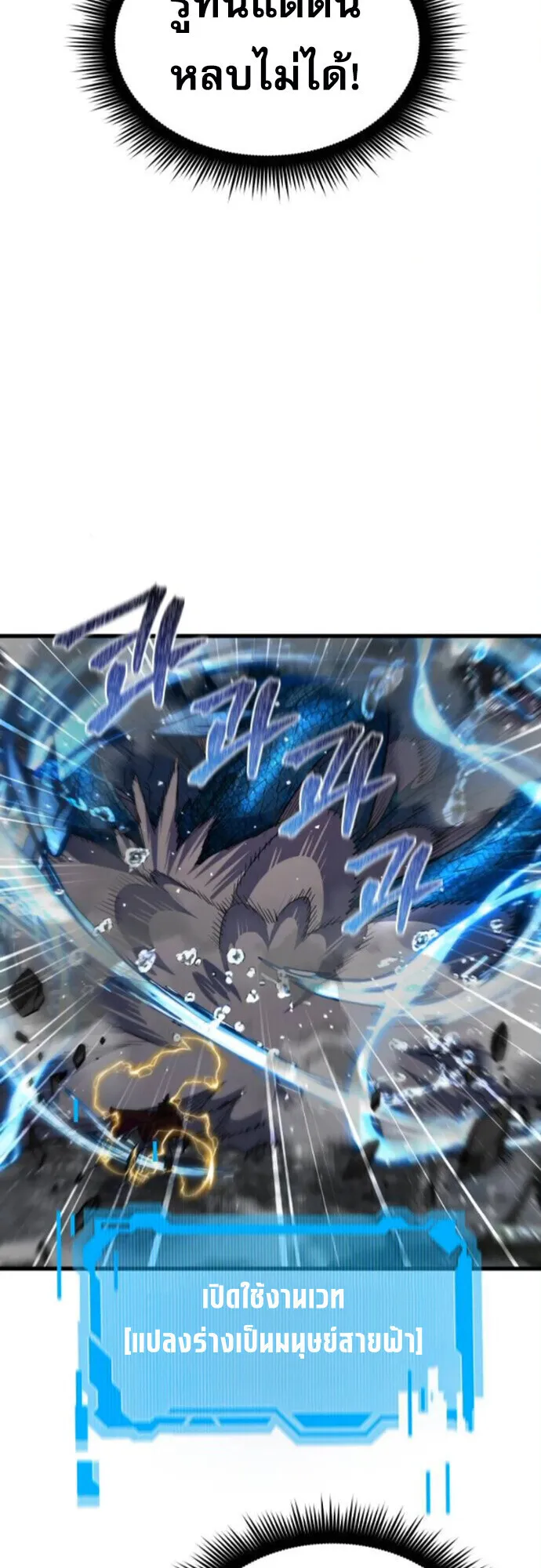 The Genius Mage Who Uses His Fists ตอนที่ 43 หน้า 34