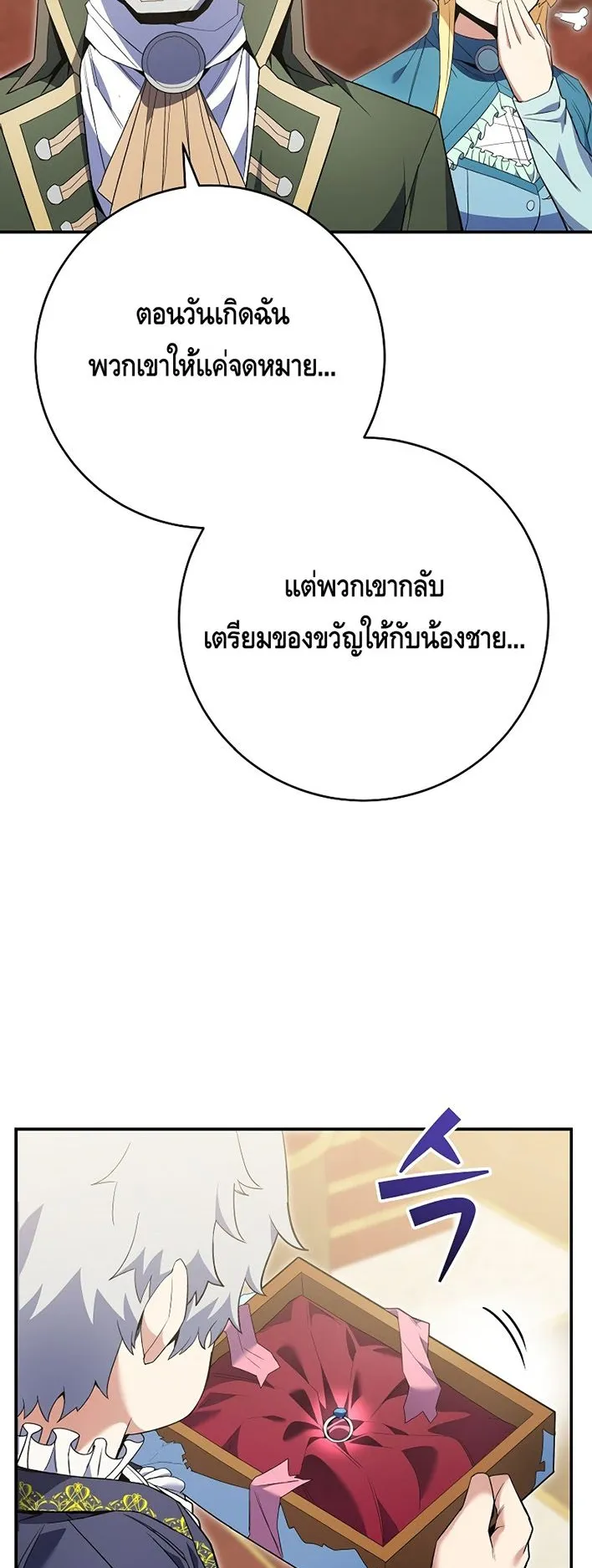Reincarnated as a Genius Prodigy of a Prestigious Family ตอนที่ 5 หน้า 4