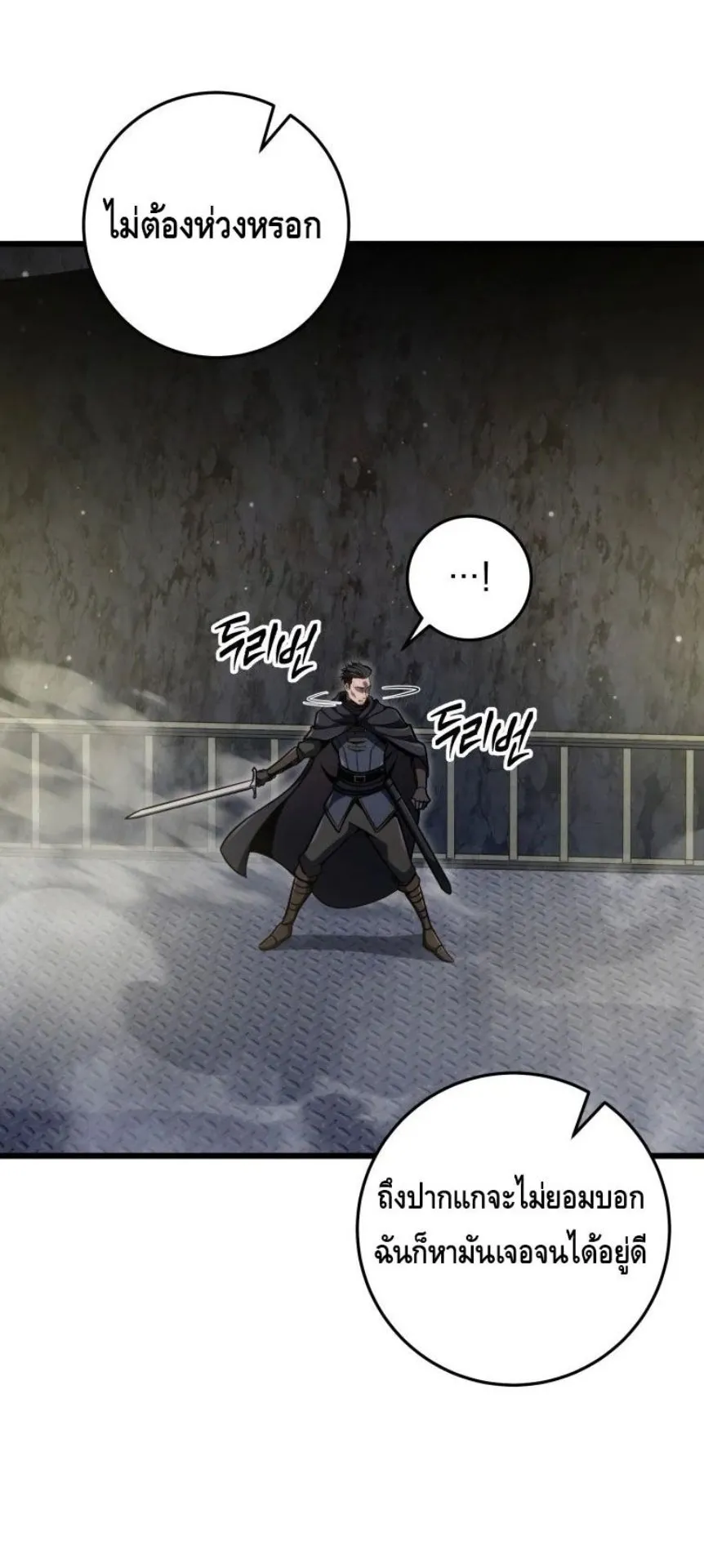 A Dragonslayer’s Peerless Regression ตอนที่ 31 หน้า 71