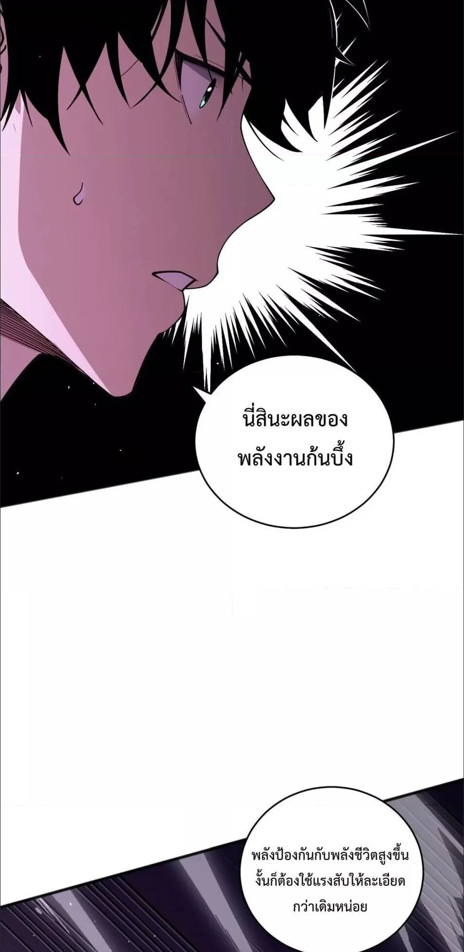 Disastrous Necromancer ตอนที่ 59 หน้า 47