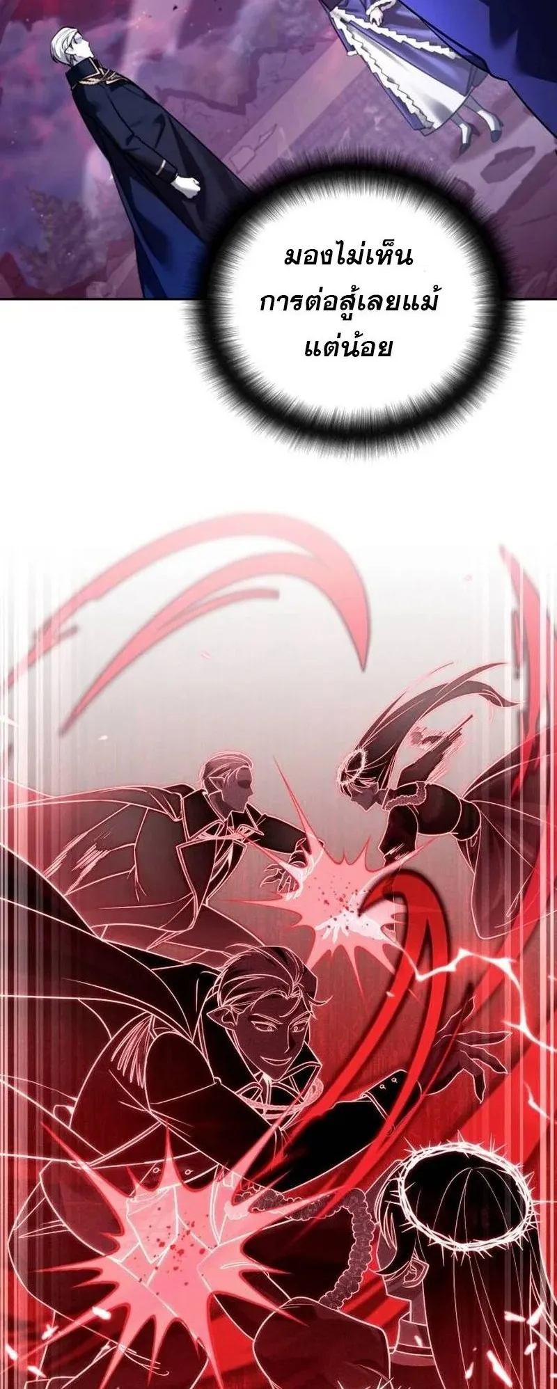 Sovereign of the Infinite Clones ตอนที่ 65 หน้า 51