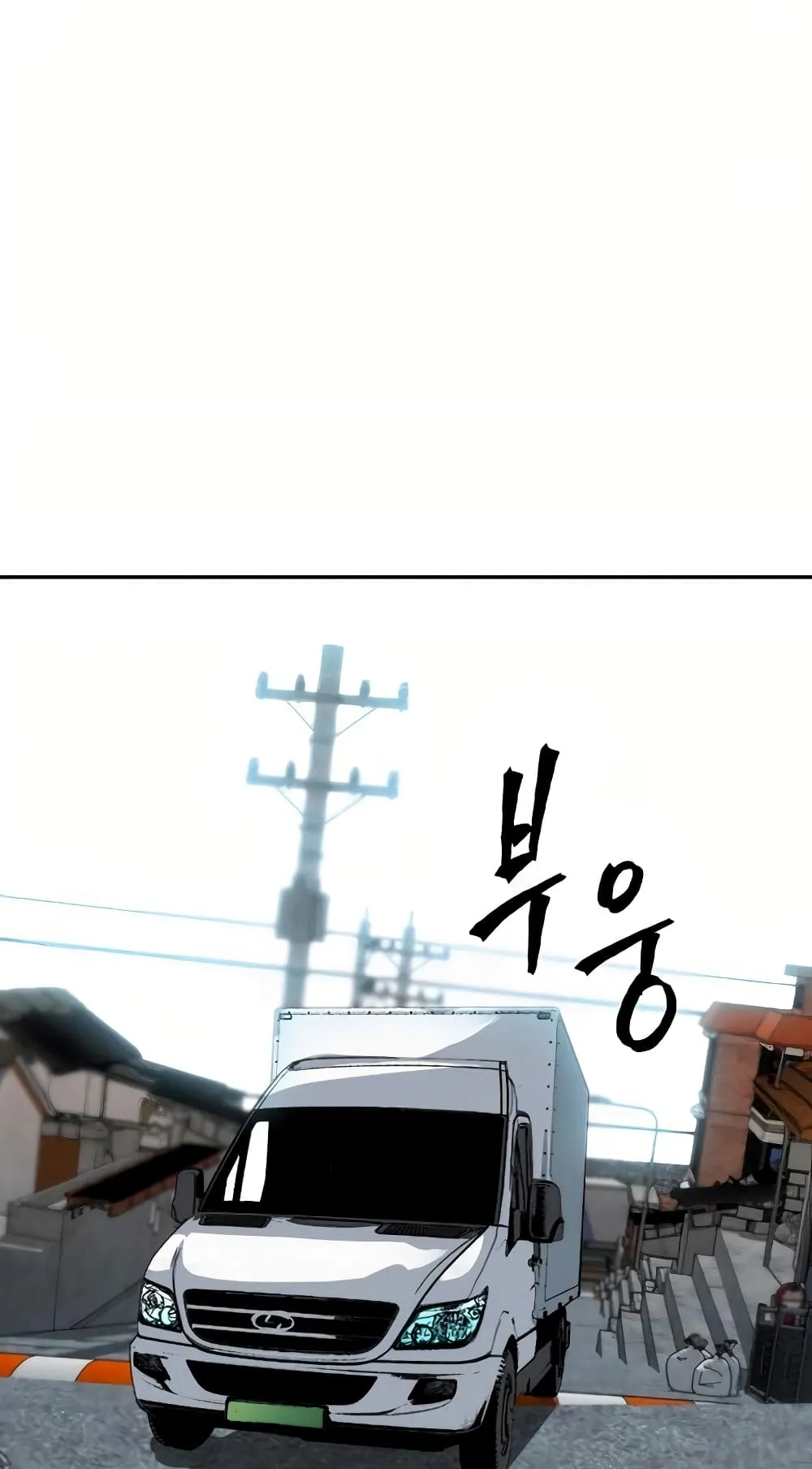 The Druid of Seoul Station ตอนที่ 7 หน้า 71