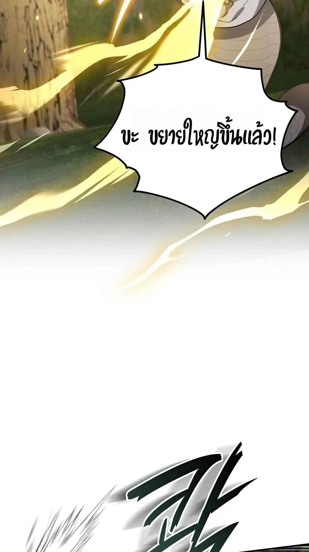 Shinsu Kindergarten ตอนที่ 27 หน้า 100