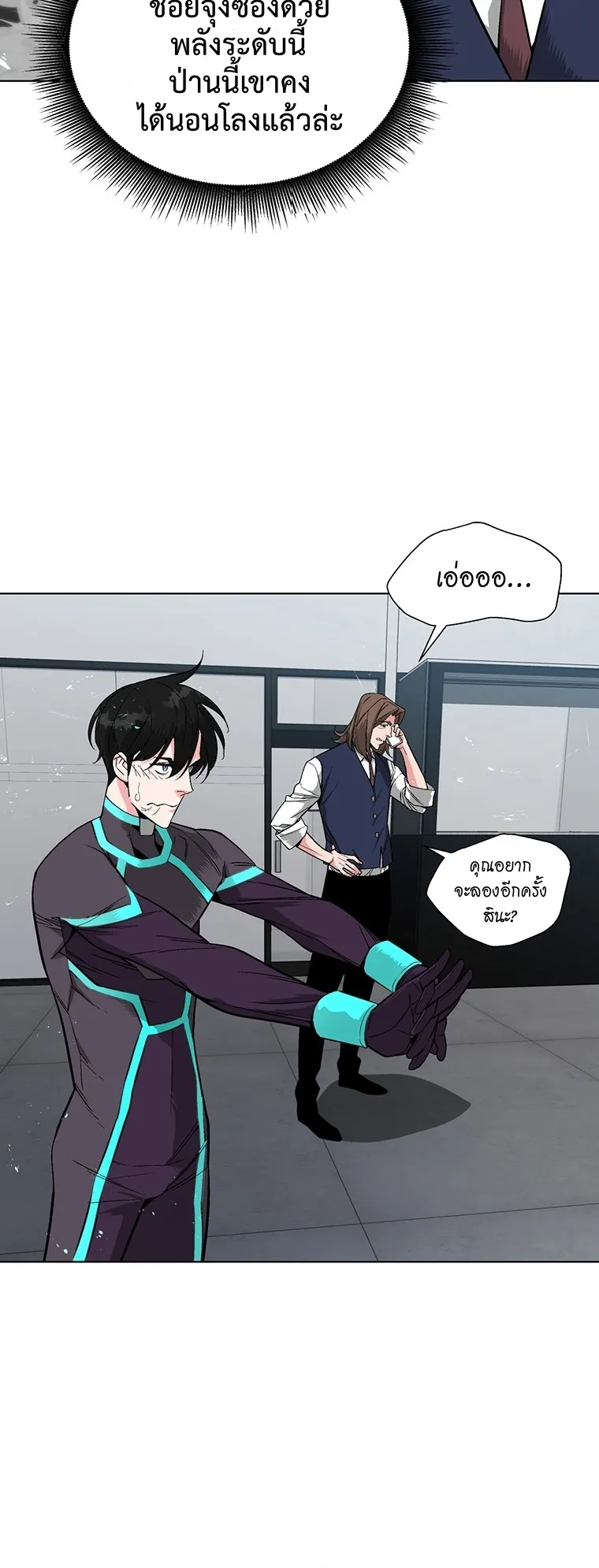 Heavenly Demon Instructor ตอนที่ 6 หน้า 41