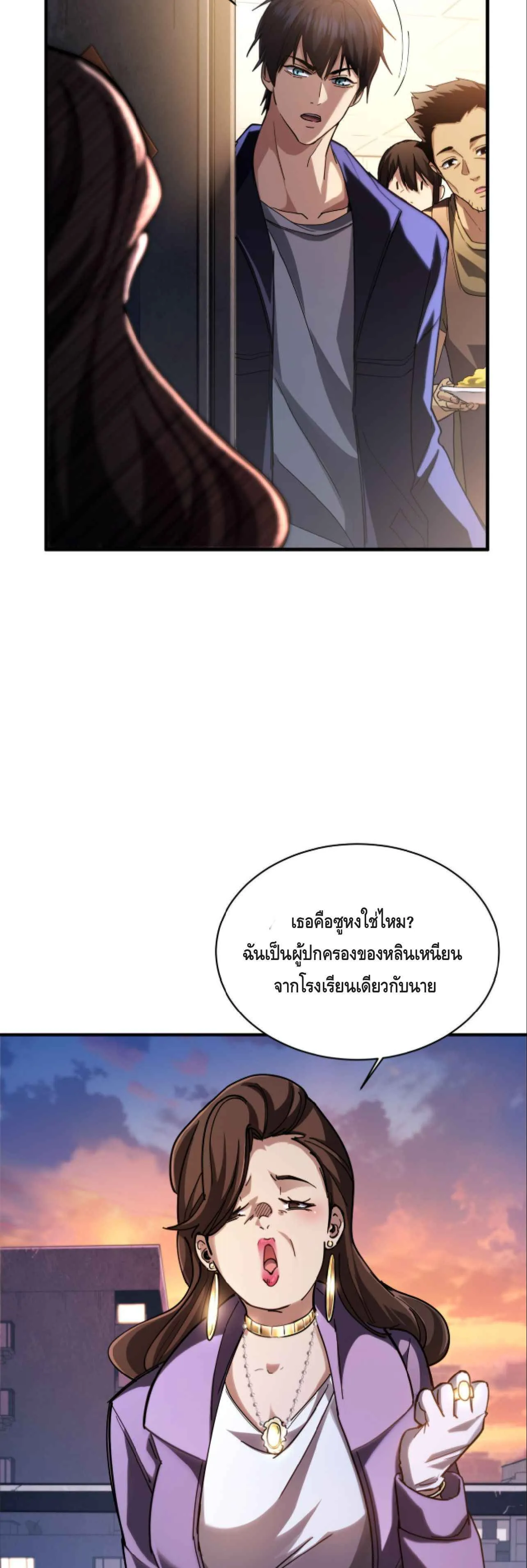 High Martial Arts: Sweeping Through Three Thousand ตอนที่ 12 หน้า 5