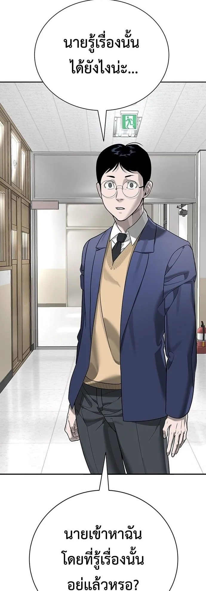 High School Conquest: War Against the Bullies ตอนที่ 2 หน้า 19