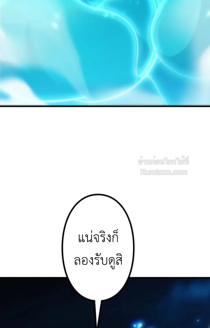 Absolute Domination at Level 0 Using My Analysis Skill เลเวล 0 ที่แกร่งที่สุด ตอนที่ 4 หน้า 93