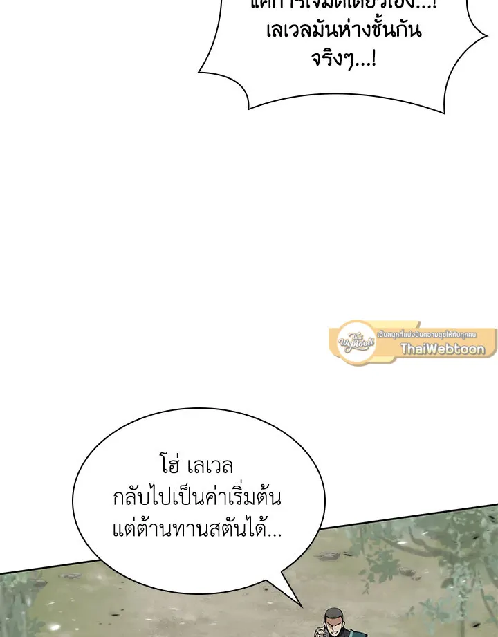 Overgeared ตอนที่ 241 หน้า 64