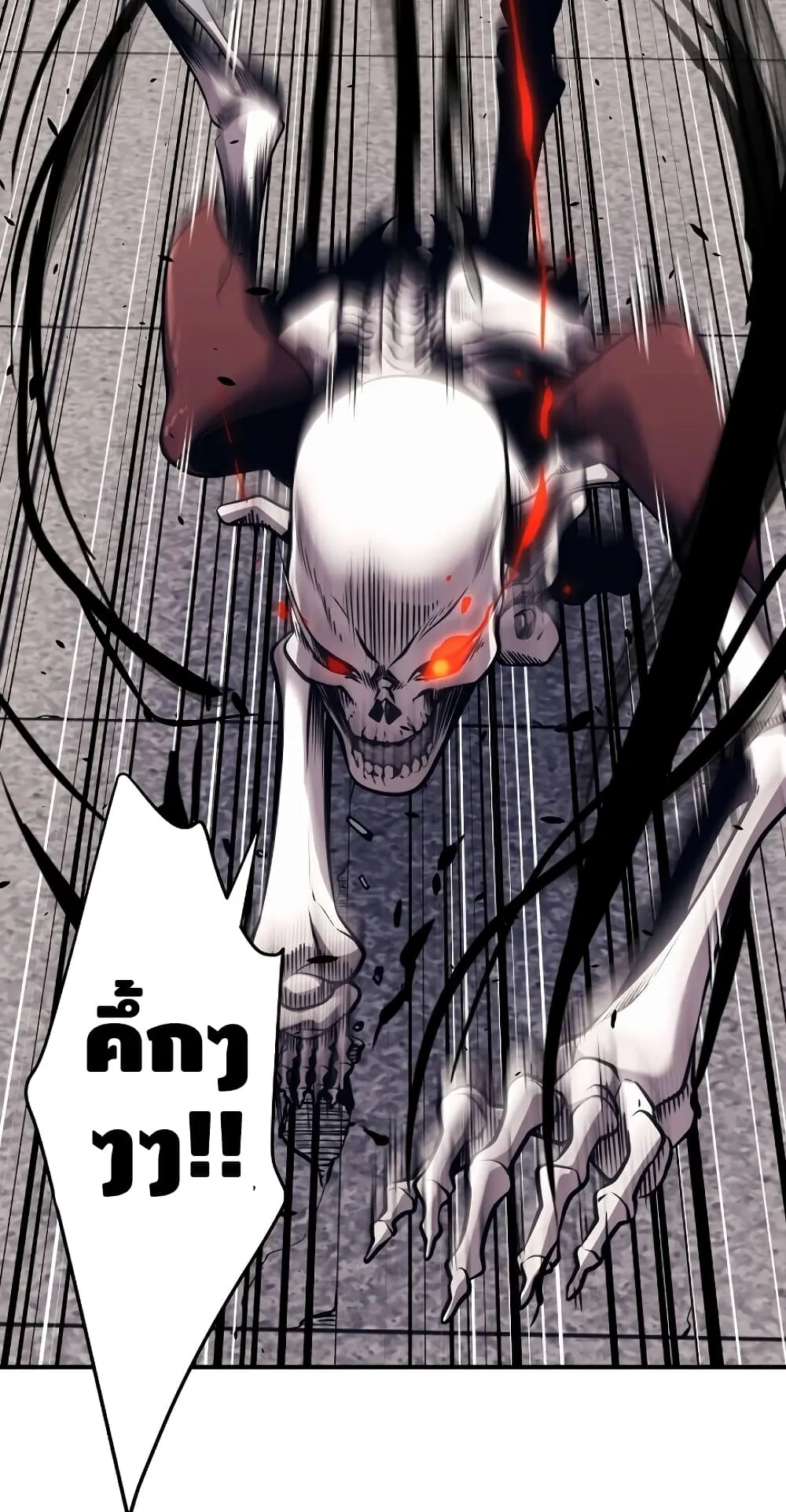 Seoul Station’s Necromancer ตอนที่ 6 หน้า 10
