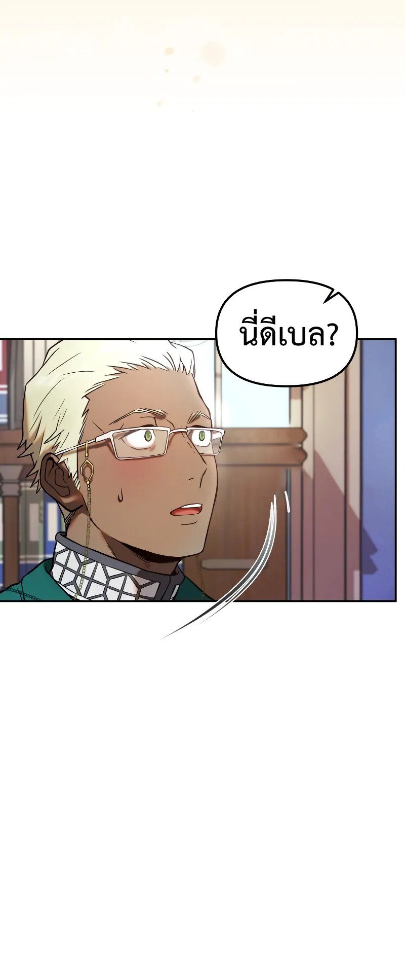 Golden Mage ตอนที่ 2 หน้า 37